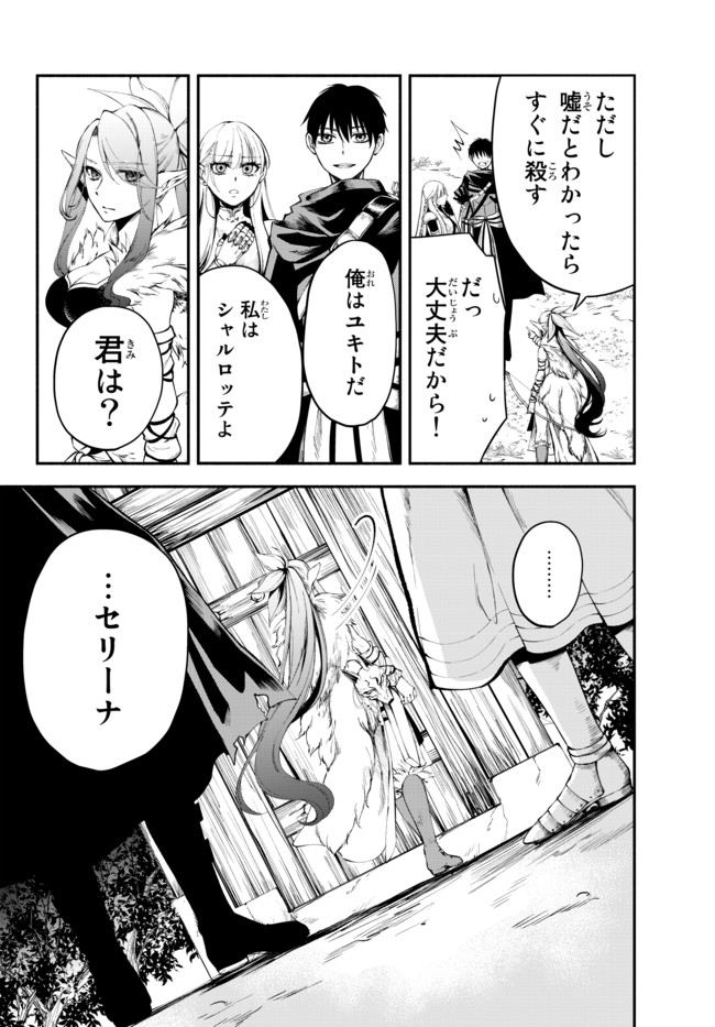 Isekai Munchkin -HP 1 no Mama de Saikyou Saisoku Dungeon Kouryaku- Chap 12 - Next Chap 13
