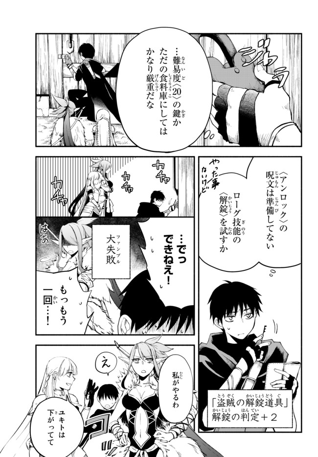 Isekai Munchkin -HP 1 no Mama de Saikyou Saisoku Dungeon Kouryaku- Chap 12 - Next Chap 13