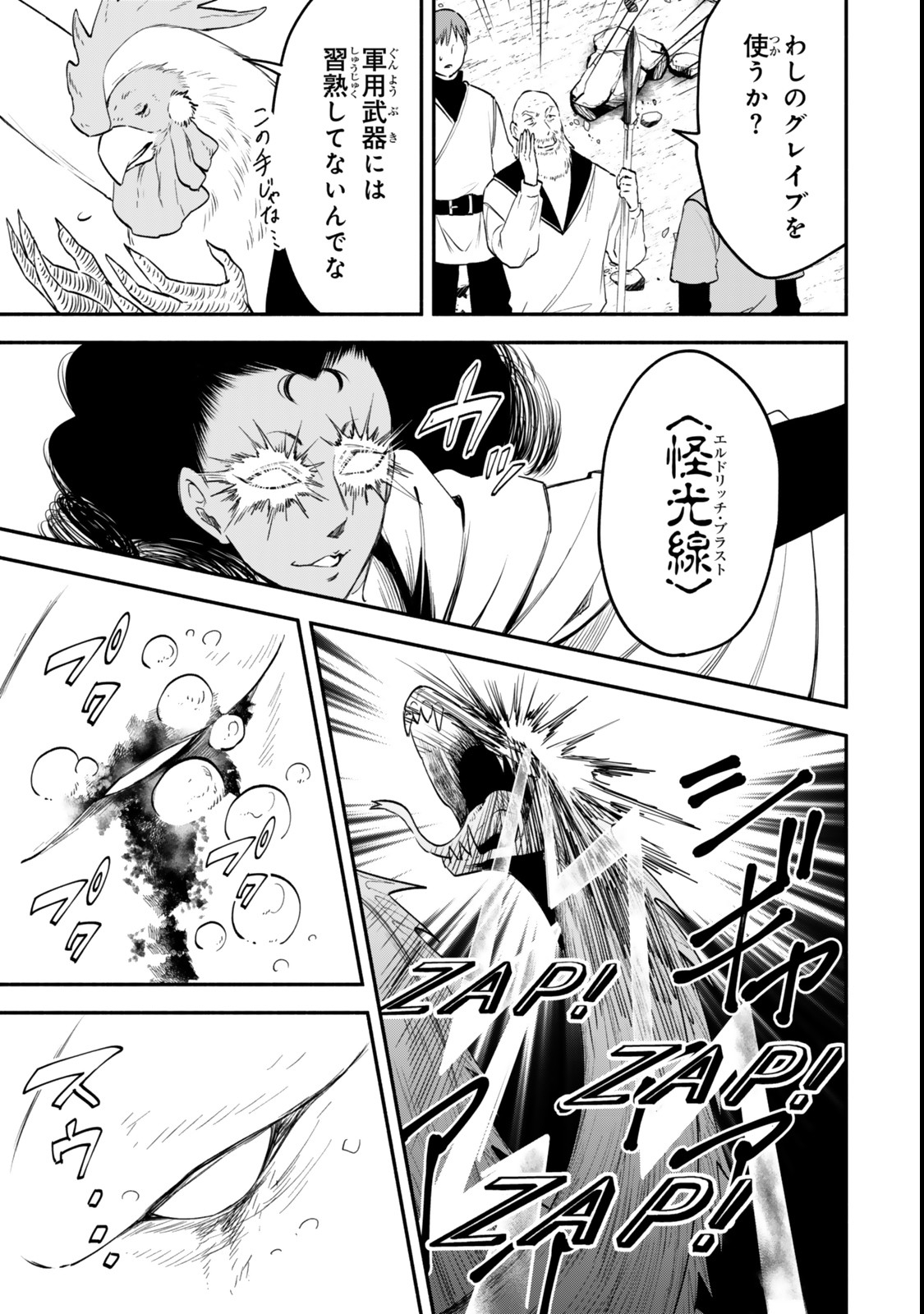 Isekai Munchkin -HP 1 no Mama de Saikyou Saisoku Dungeon Kouryaku- Chap 120 - Next Chap 121