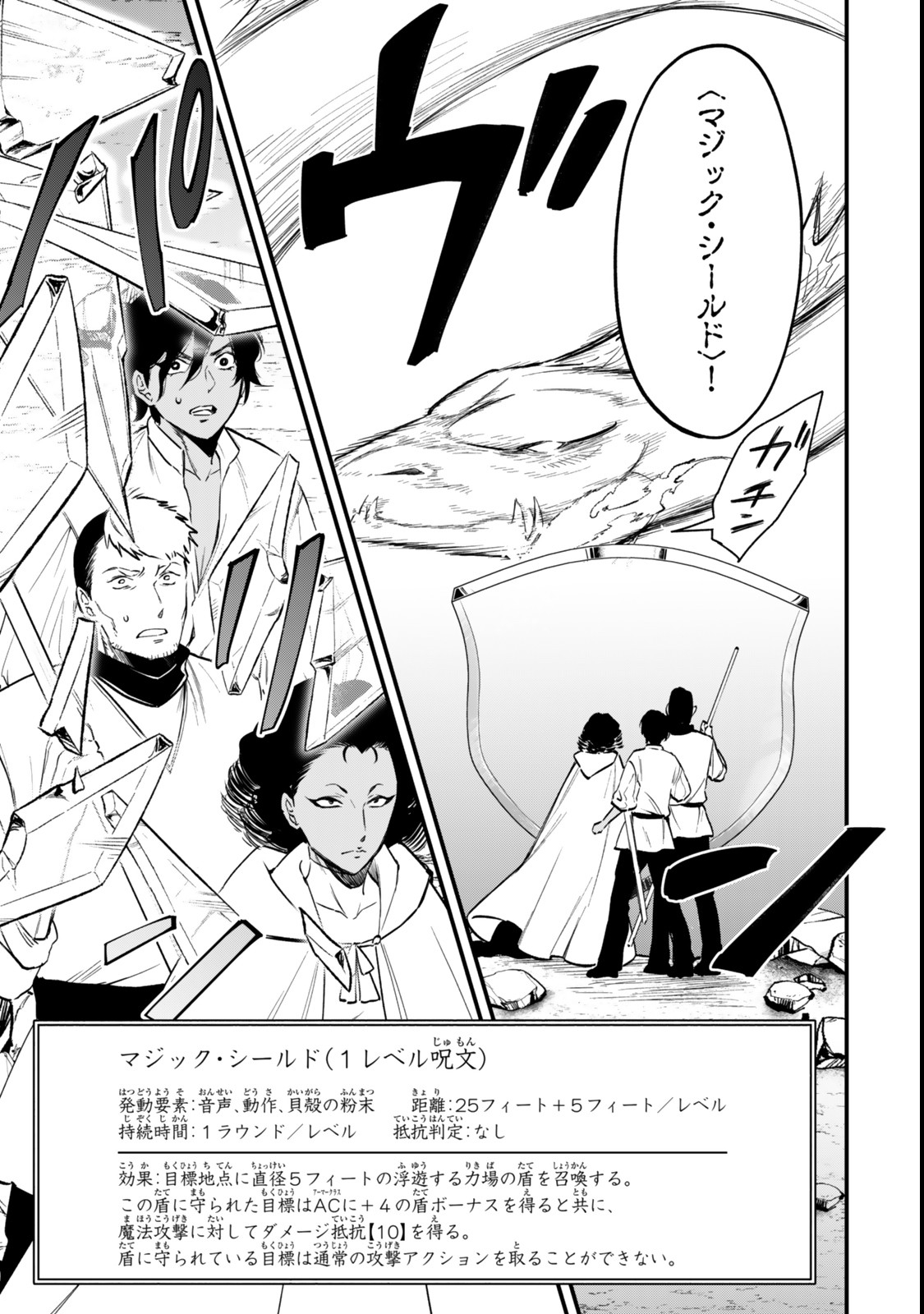 Isekai Munchkin -HP 1 no Mama de Saikyou Saisoku Dungeon Kouryaku- Chap 120 - Next Chap 121