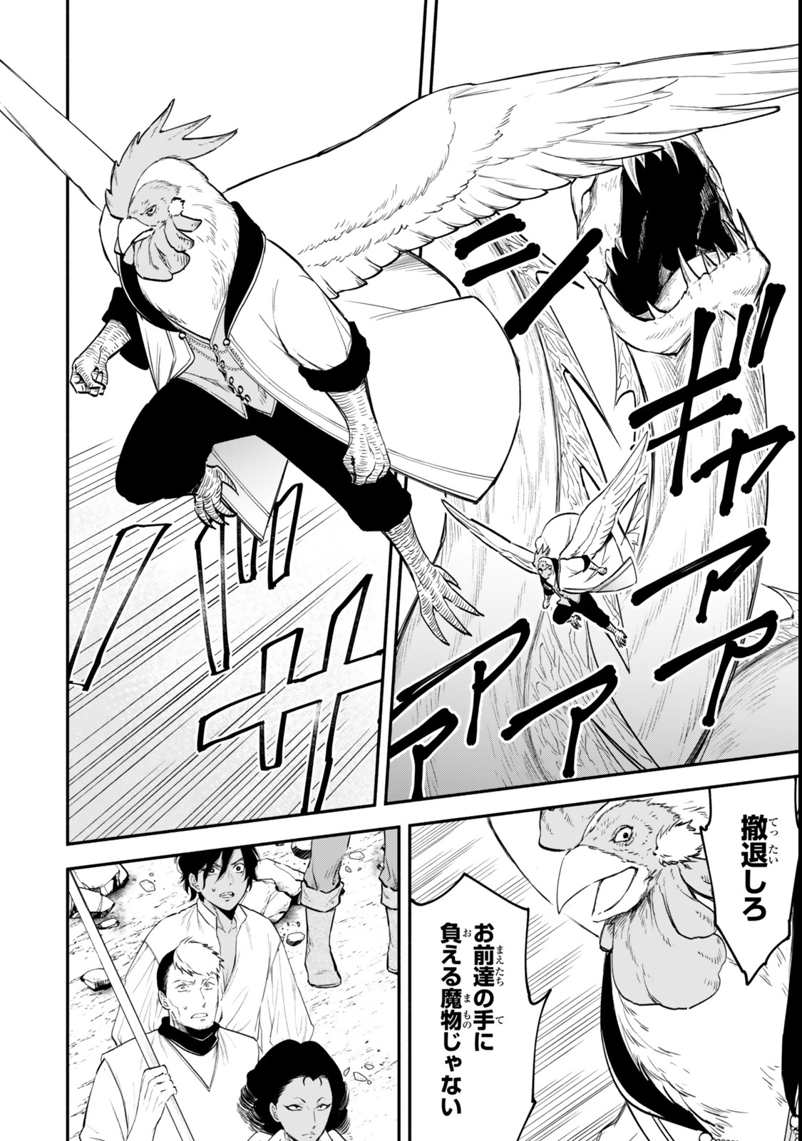 Isekai Munchkin -HP 1 no Mama de Saikyou Saisoku Dungeon Kouryaku- Chap 120 - Next Chap 121