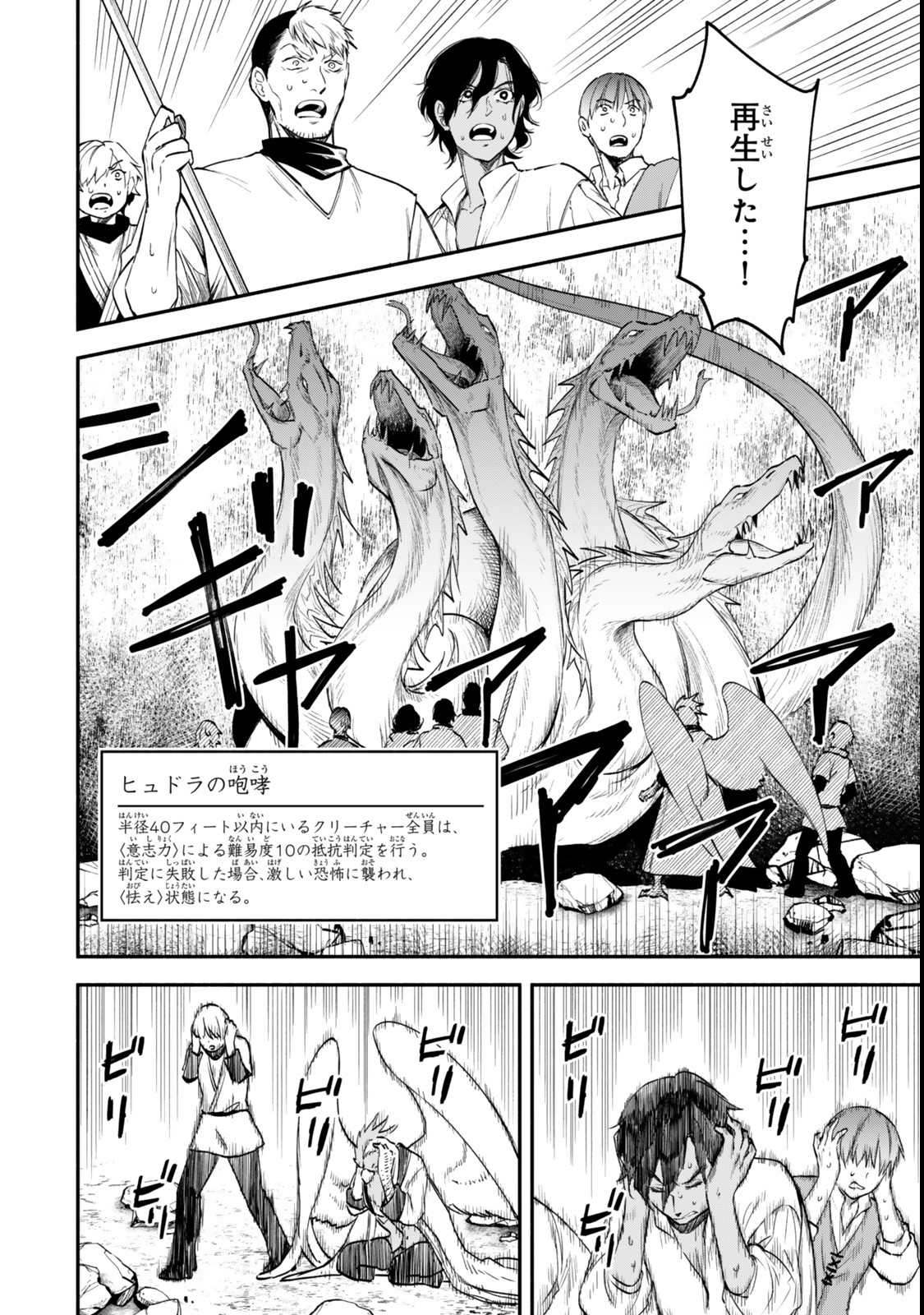 Isekai Munchkin -HP 1 no Mama de Saikyou Saisoku Dungeon Kouryaku- Chap 120 - Next Chap 121