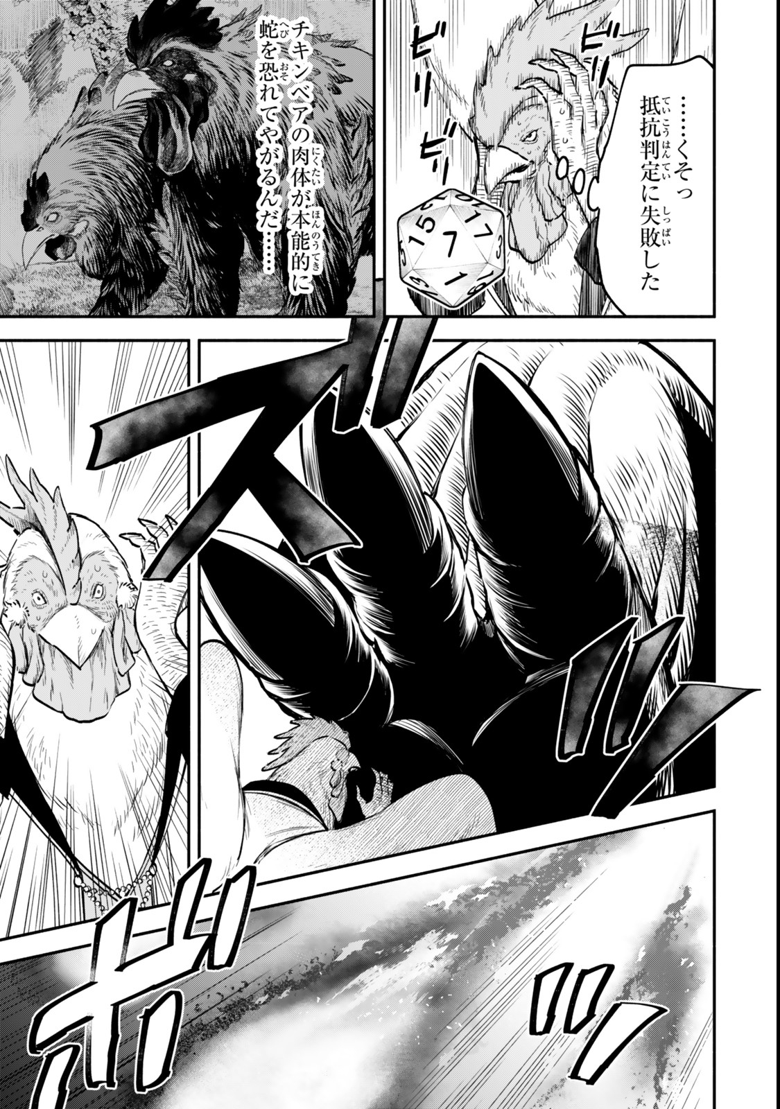 Isekai Munchkin -HP 1 no Mama de Saikyou Saisoku Dungeon Kouryaku- Chap 120 - Next Chap 121