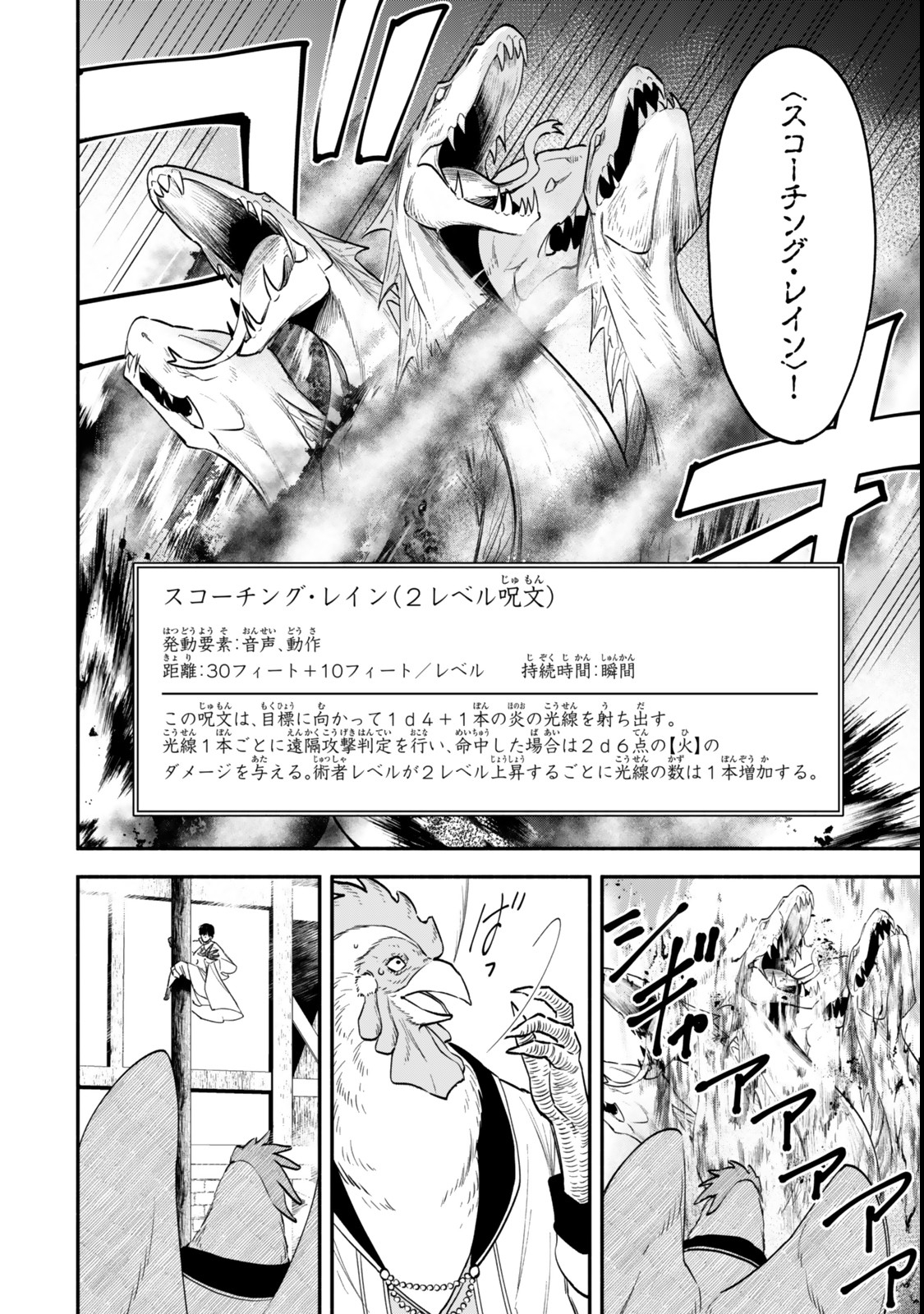 Isekai Munchkin -HP 1 no Mama de Saikyou Saisoku Dungeon Kouryaku- Chap 120 - Next Chap 121