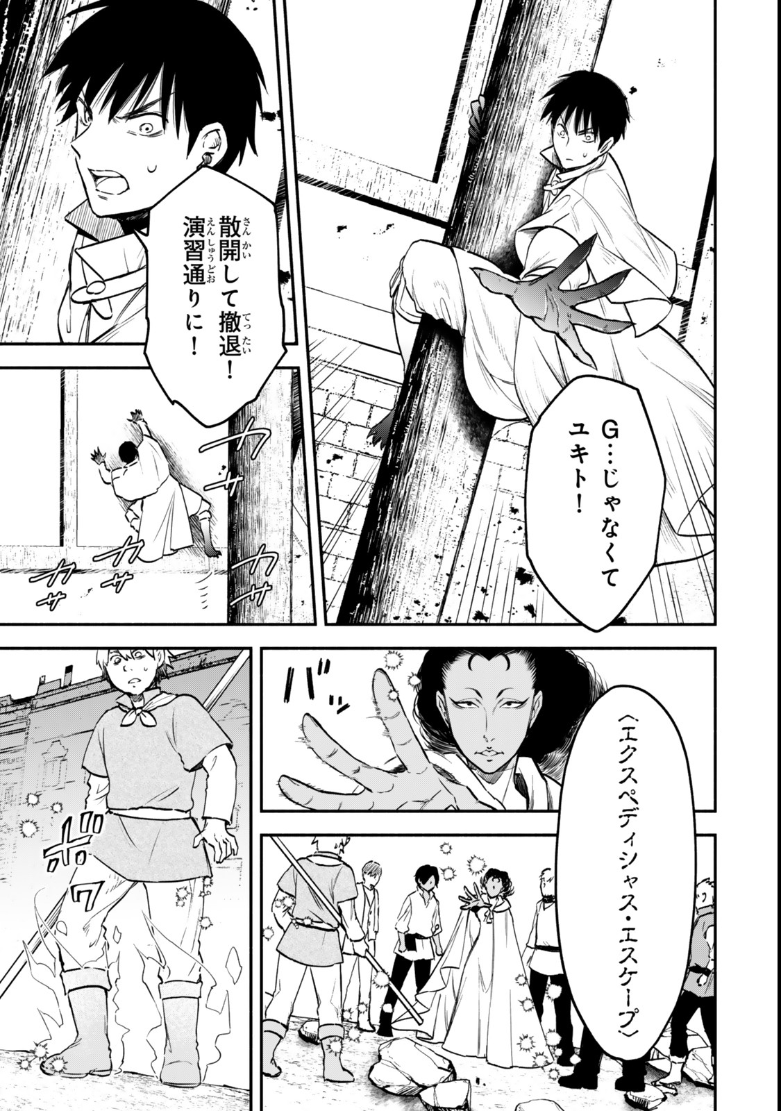 Isekai Munchkin -HP 1 no Mama de Saikyou Saisoku Dungeon Kouryaku- Chap 120 - Next Chap 121