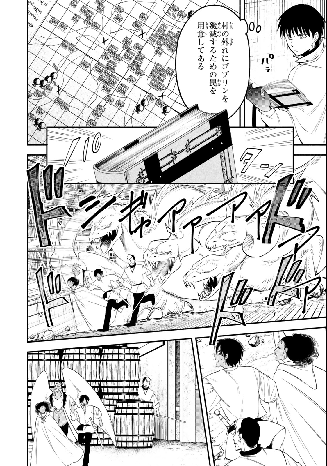 Isekai Munchkin -HP 1 no Mama de Saikyou Saisoku Dungeon Kouryaku- Chap 120 - Next Chap 121