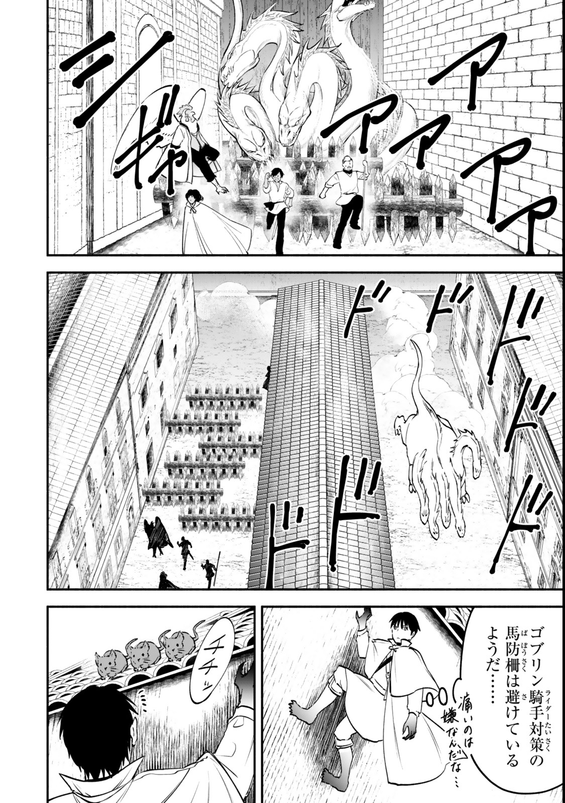 Isekai Munchkin -HP 1 no Mama de Saikyou Saisoku Dungeon Kouryaku- Chap 120 - Next Chap 121