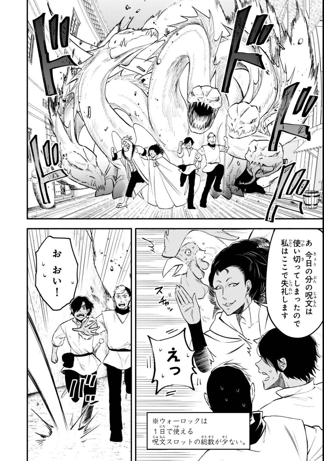 Isekai Munchkin -HP 1 no Mama de Saikyou Saisoku Dungeon Kouryaku- Chap 120 - Next Chap 121