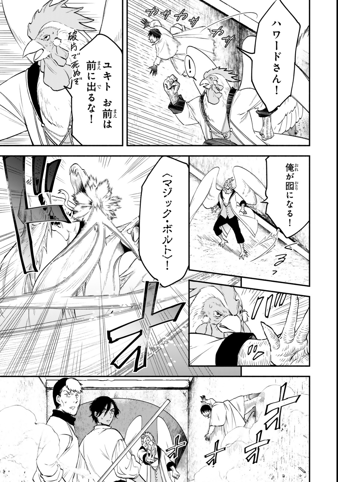 Isekai Munchkin -HP 1 no Mama de Saikyou Saisoku Dungeon Kouryaku- Chap 120 - Next Chap 121