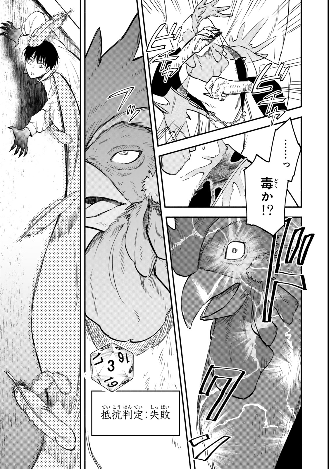 Isekai Munchkin -HP 1 no Mama de Saikyou Saisoku Dungeon Kouryaku- Chap 120 - Next Chap 121