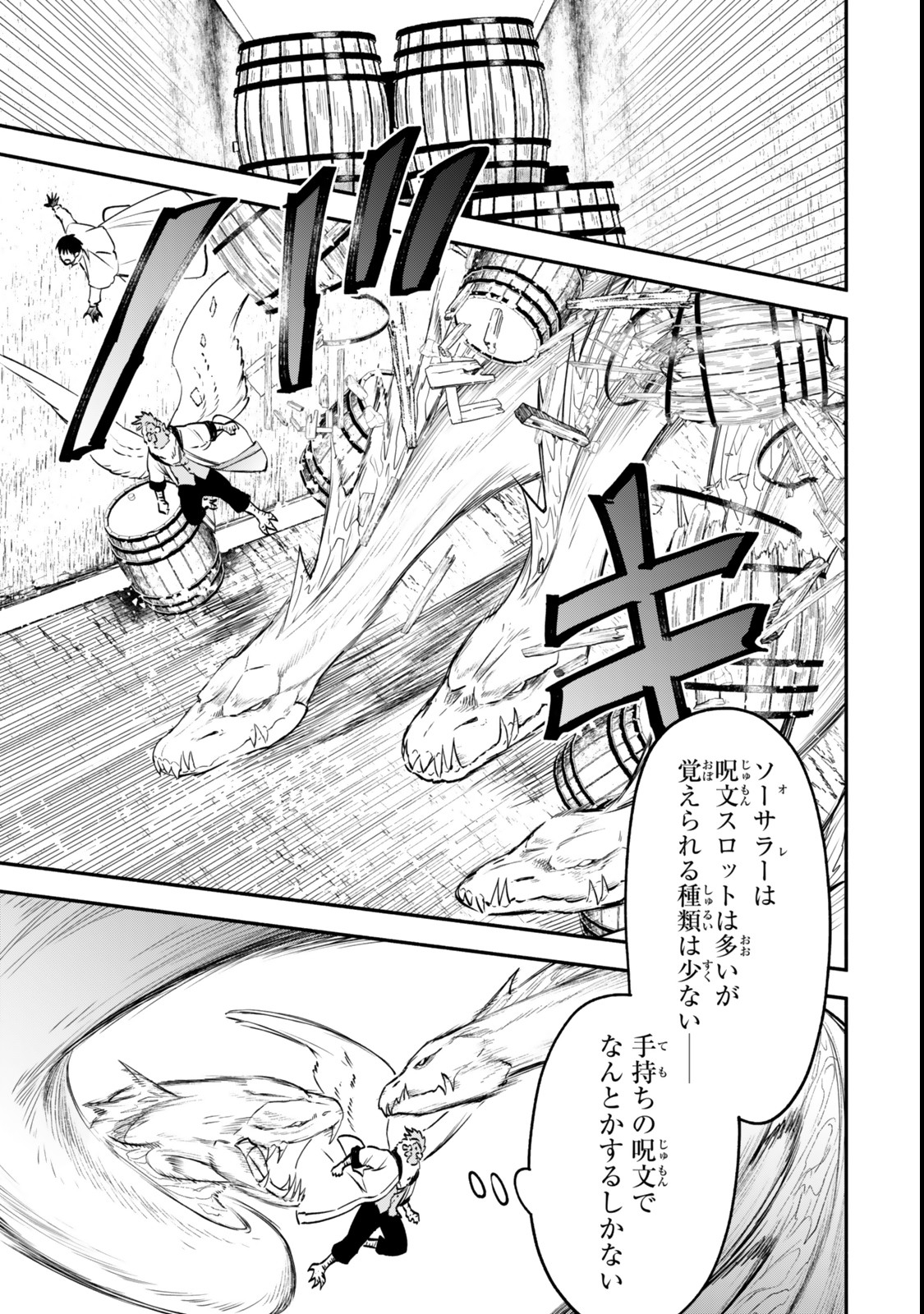 Isekai Munchkin -HP 1 no Mama de Saikyou Saisoku Dungeon Kouryaku- Chap 120 - Next Chap 121