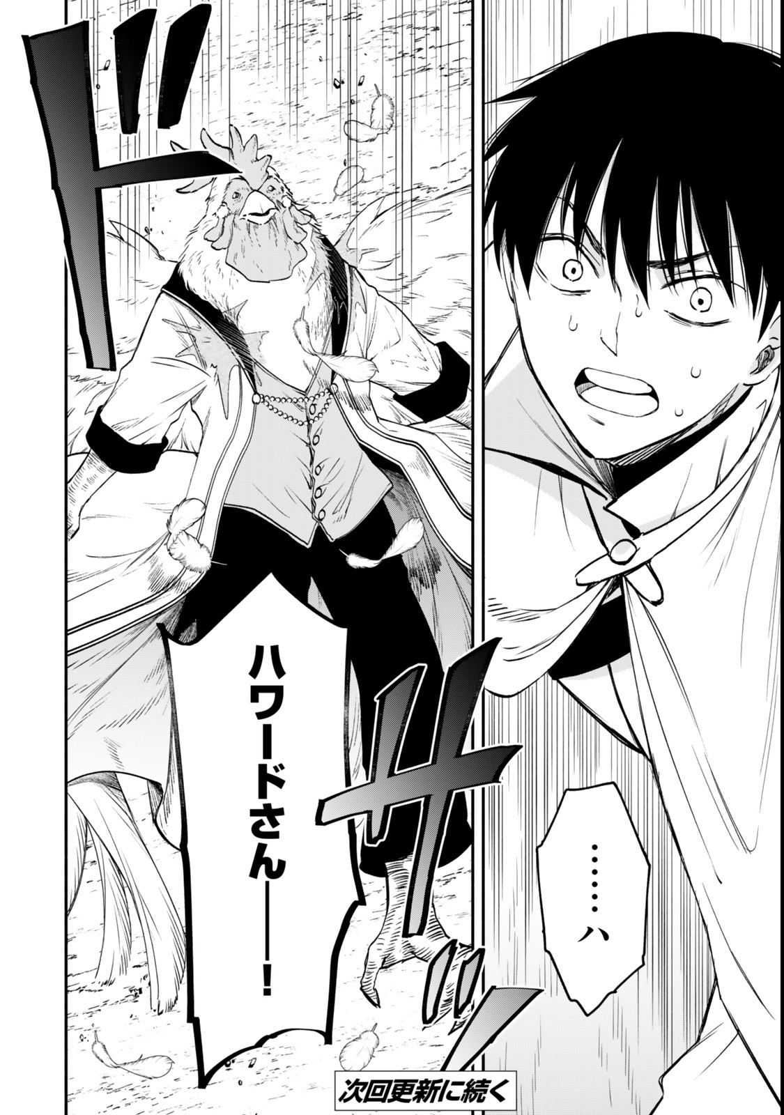 Isekai Munchkin -HP 1 no Mama de Saikyou Saisoku Dungeon Kouryaku- Chap 120 - Next Chap 121
