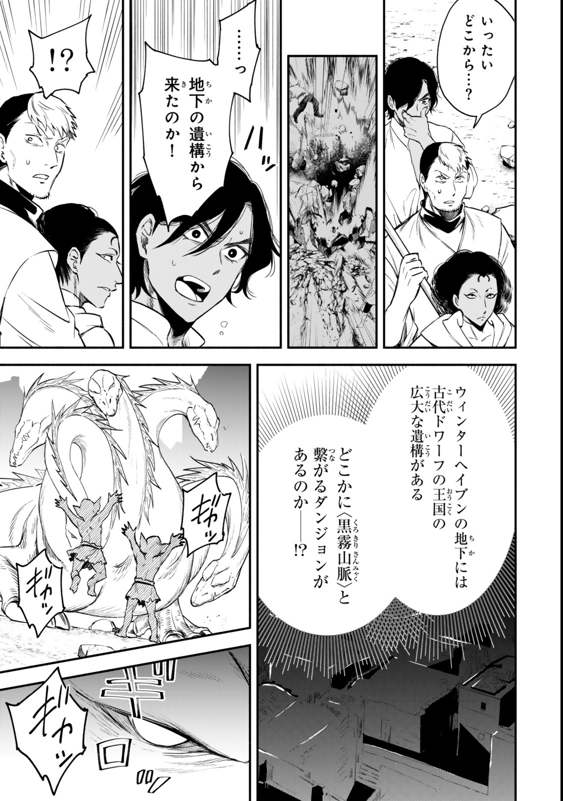 Isekai Munchkin -HP 1 no Mama de Saikyou Saisoku Dungeon Kouryaku- Chap 120 - Next Chap 121