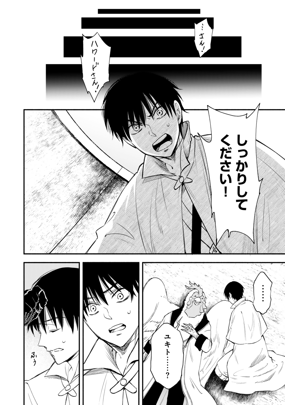 Isekai Munchkin -HP 1 no Mama de Saikyou Saisoku Dungeon Kouryaku- Chap 121 - Next Chap 122