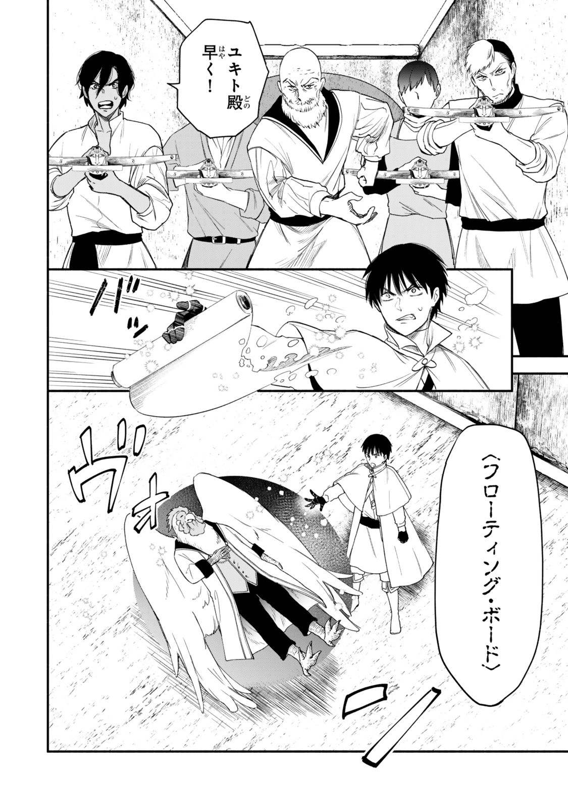 Isekai Munchkin -HP 1 no Mama de Saikyou Saisoku Dungeon Kouryaku- Chap 121 - Next Chap 122