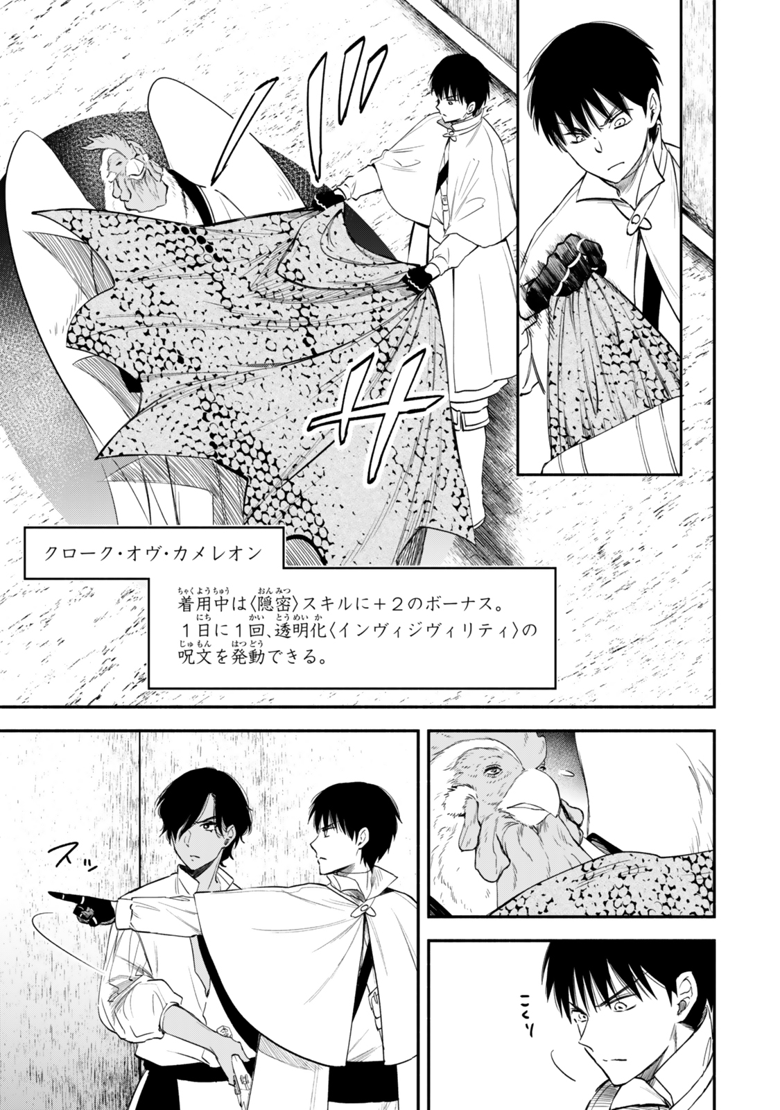 Isekai Munchkin -HP 1 no Mama de Saikyou Saisoku Dungeon Kouryaku- Chap 121 - Next Chap 122