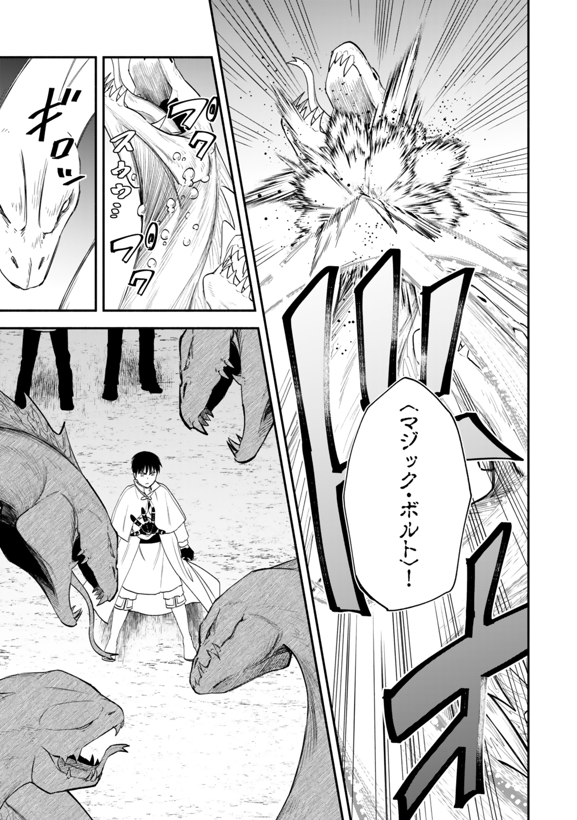 Isekai Munchkin -HP 1 no Mama de Saikyou Saisoku Dungeon Kouryaku- Chap 121 - Next Chap 122