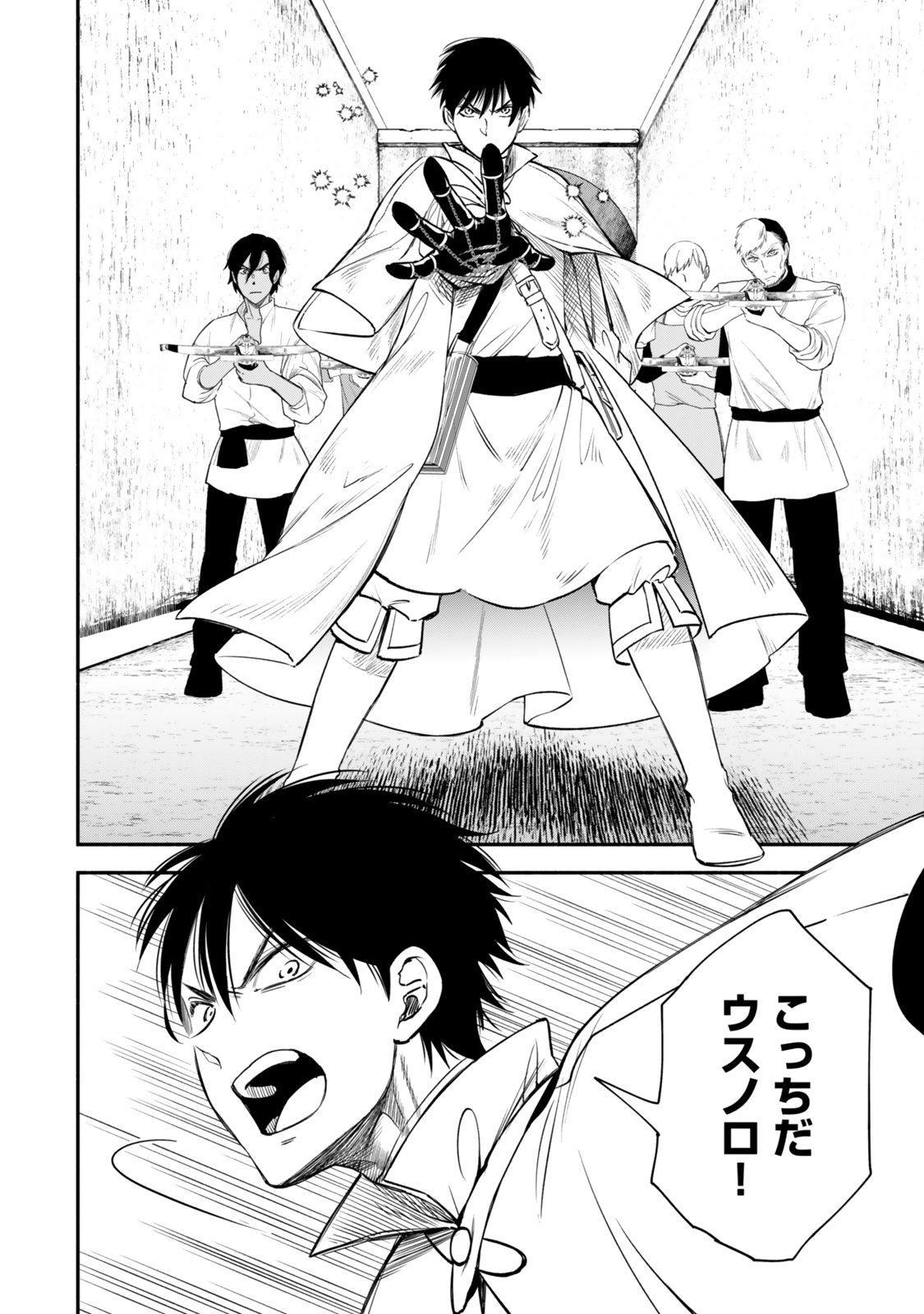 Isekai Munchkin -HP 1 no Mama de Saikyou Saisoku Dungeon Kouryaku- Chap 121 - Next Chap 122