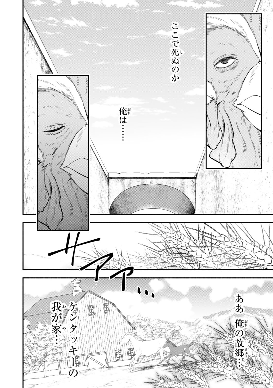 Isekai Munchkin -HP 1 no Mama de Saikyou Saisoku Dungeon Kouryaku- Chap 121 - Next Chap 122