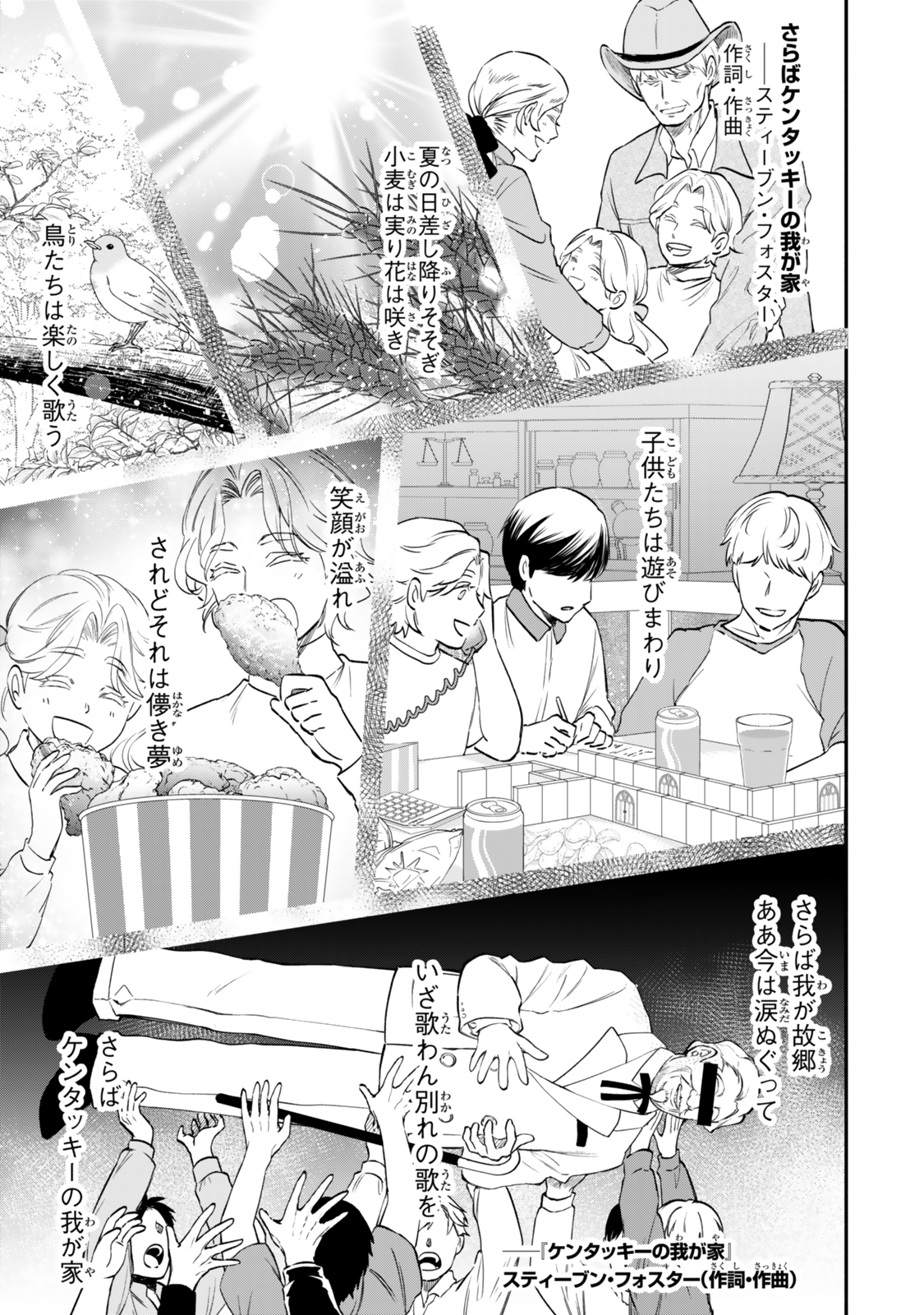 Isekai Munchkin -HP 1 no Mama de Saikyou Saisoku Dungeon Kouryaku- Chap 121 - Next Chap 122