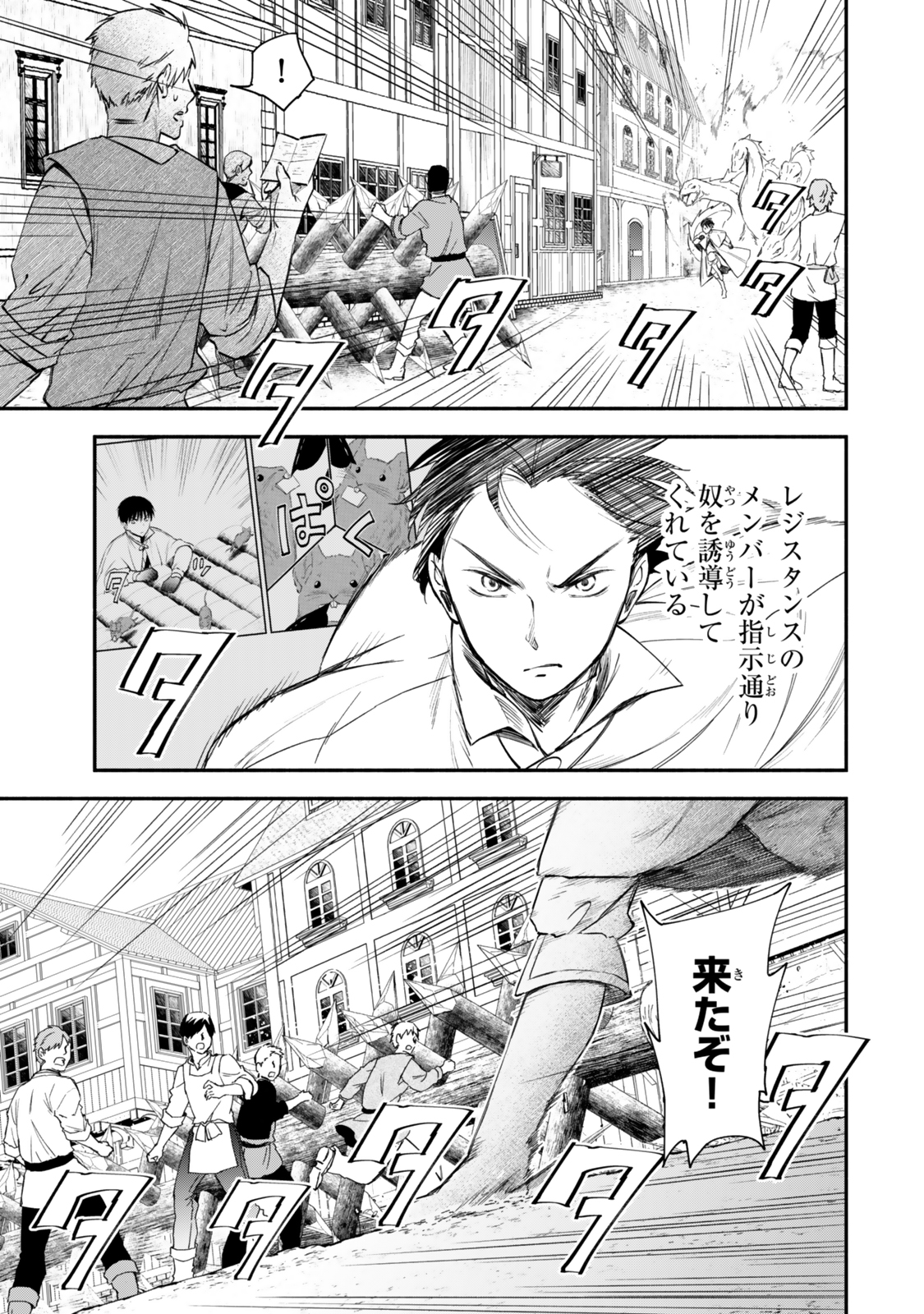 Isekai Munchkin -HP 1 no Mama de Saikyou Saisoku Dungeon Kouryaku- Chap 122 - Next Chap 123