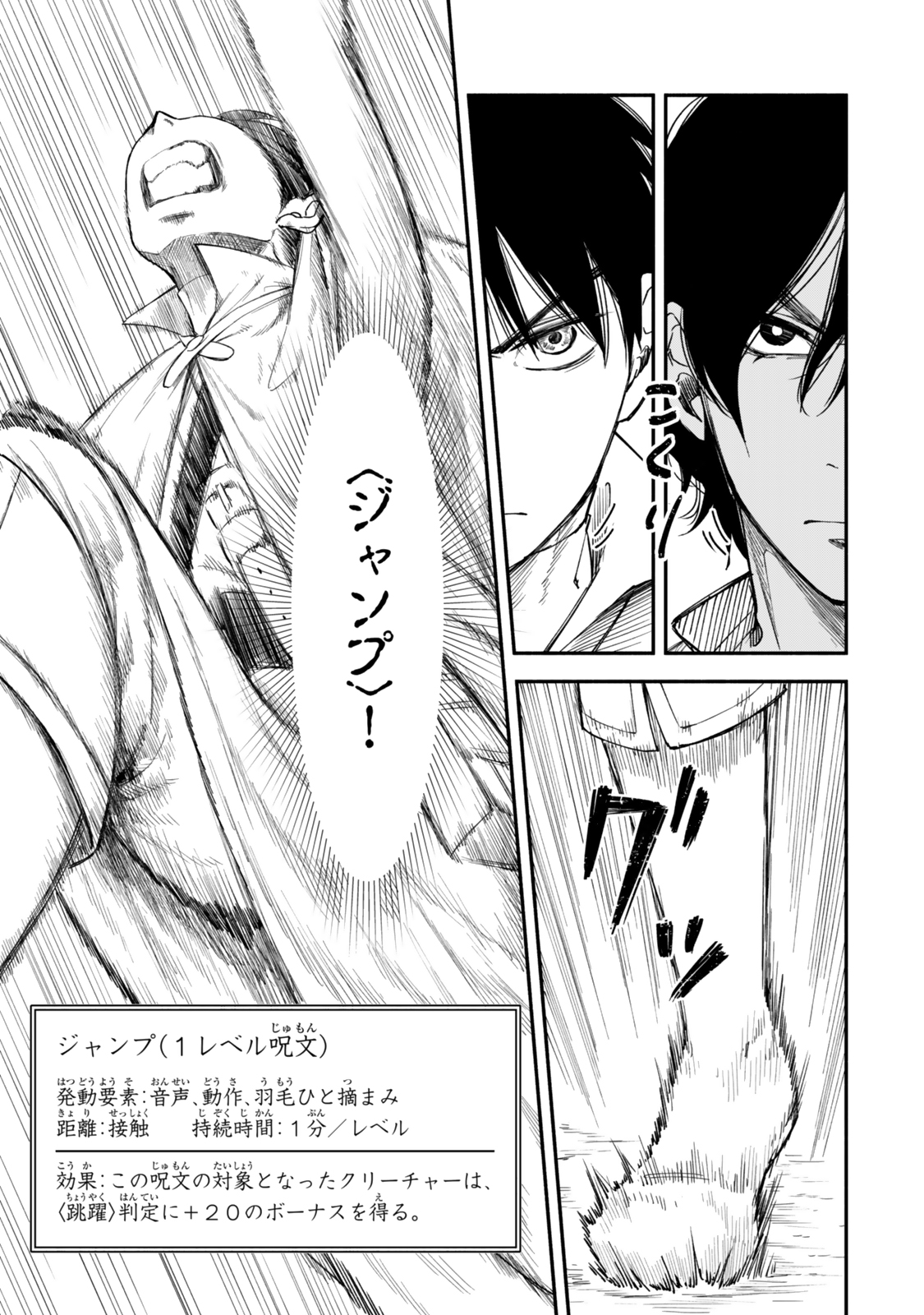 Isekai Munchkin -HP 1 no Mama de Saikyou Saisoku Dungeon Kouryaku- Chap 122 - Next Chap 123