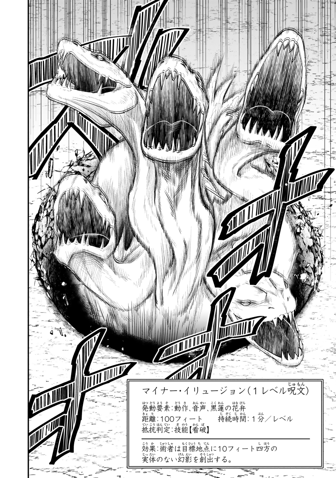 Isekai Munchkin -HP 1 no Mama de Saikyou Saisoku Dungeon Kouryaku- Chap 122 - Next Chap 123