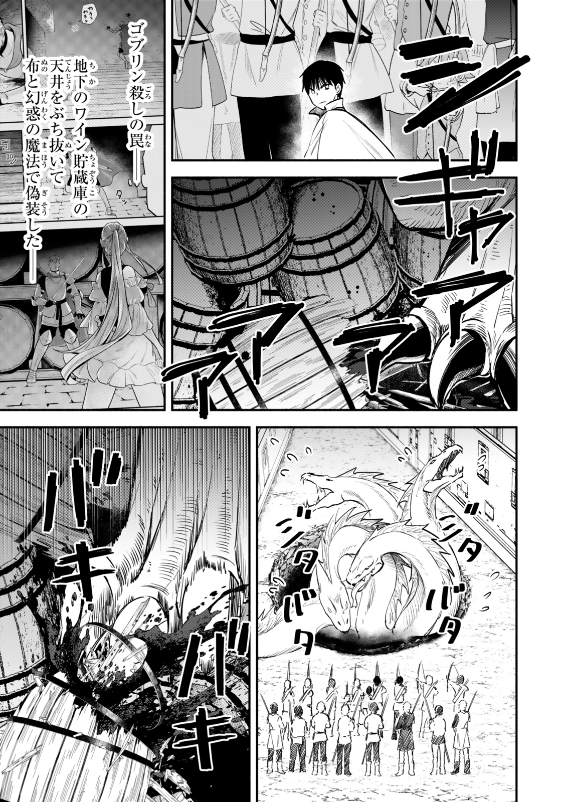 Isekai Munchkin -HP 1 no Mama de Saikyou Saisoku Dungeon Kouryaku- Chap 122 - Next Chap 123