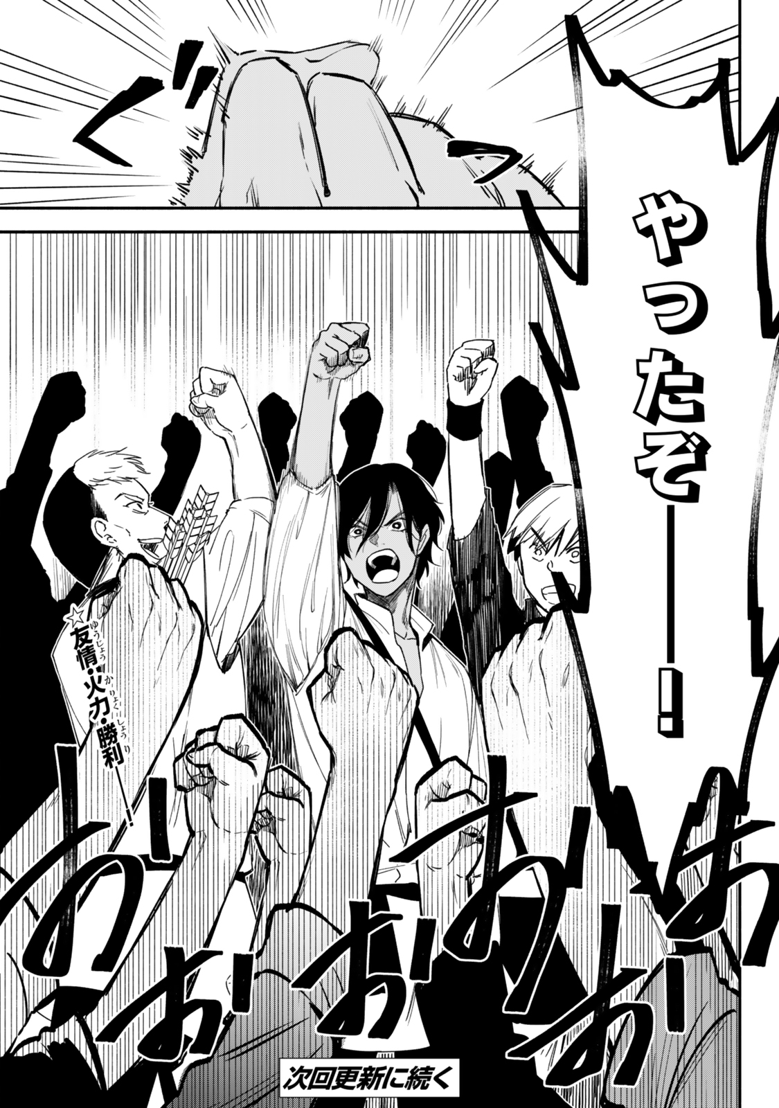 Isekai Munchkin -HP 1 no Mama de Saikyou Saisoku Dungeon Kouryaku- Chap 122 - Next Chap 123