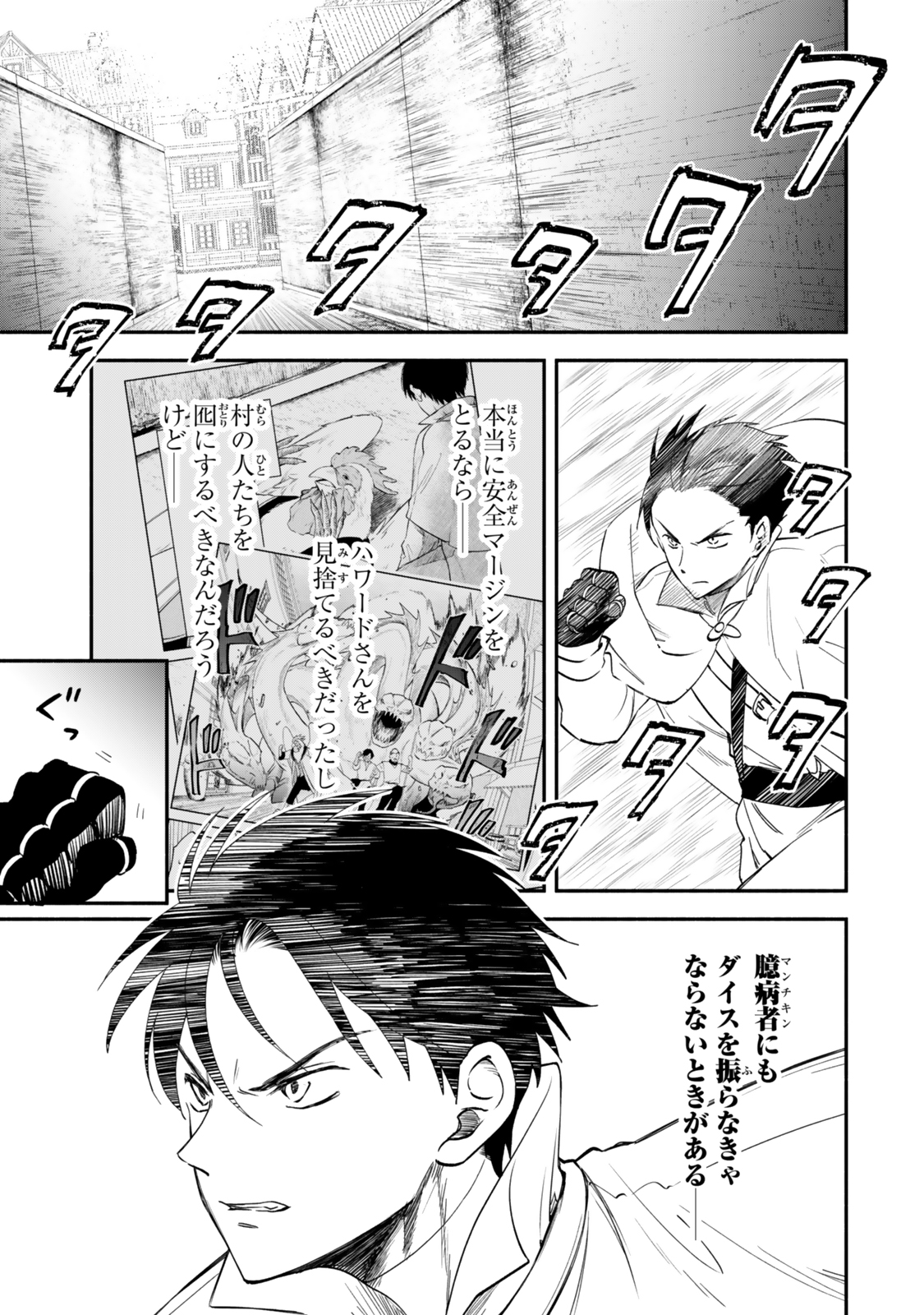 Isekai Munchkin -HP 1 no Mama de Saikyou Saisoku Dungeon Kouryaku- Chap 122 - Next Chap 123