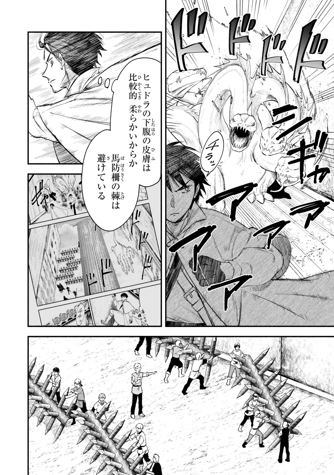 Isekai Munchkin -HP 1 no Mama de Saikyou Saisoku Dungeon Kouryaku- Chap 122 - Next Chap 123