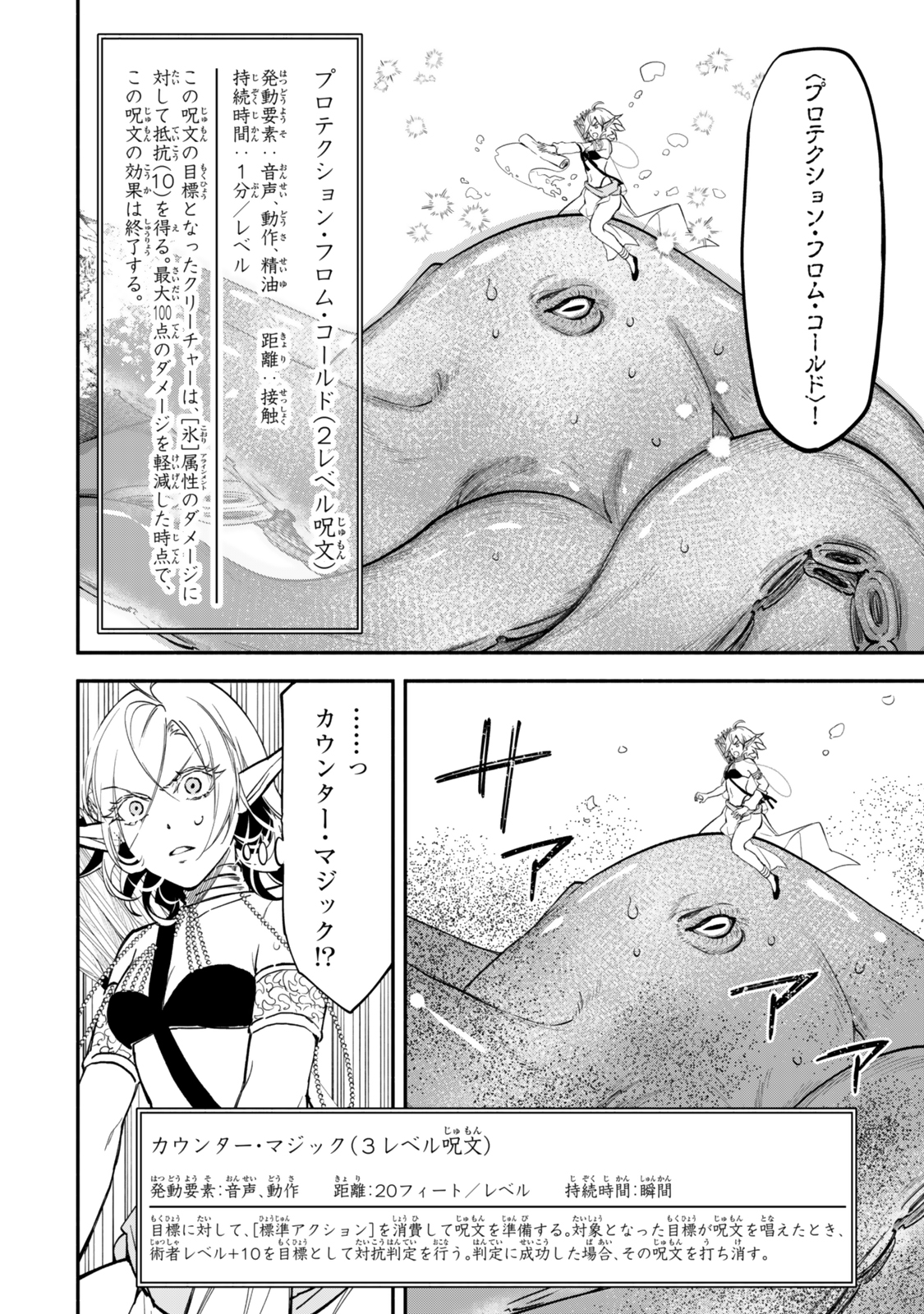 Isekai Munchkin -HP 1 no Mama de Saikyou Saisoku Dungeon Kouryaku- Chap 123 - Next Chap 124