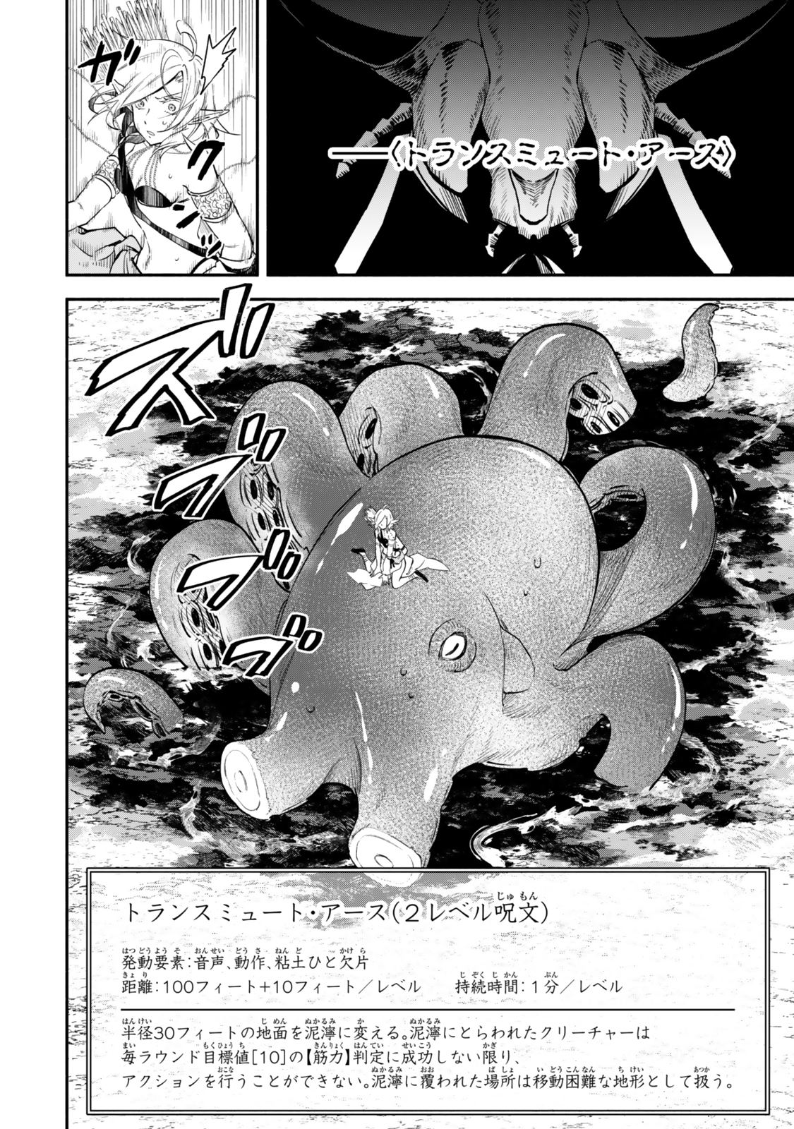 Isekai Munchkin -HP 1 no Mama de Saikyou Saisoku Dungeon Kouryaku- Chap 123 - Next Chap 124