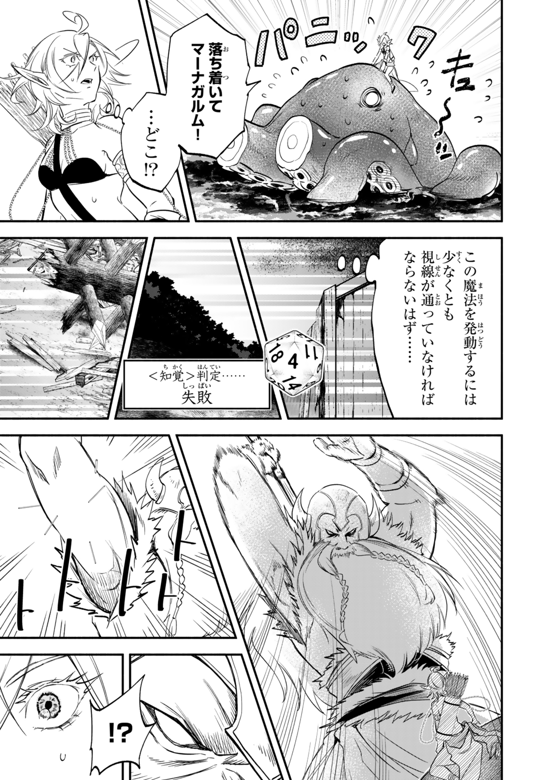 Isekai Munchkin -HP 1 no Mama de Saikyou Saisoku Dungeon Kouryaku- Chap 123 - Next Chap 124