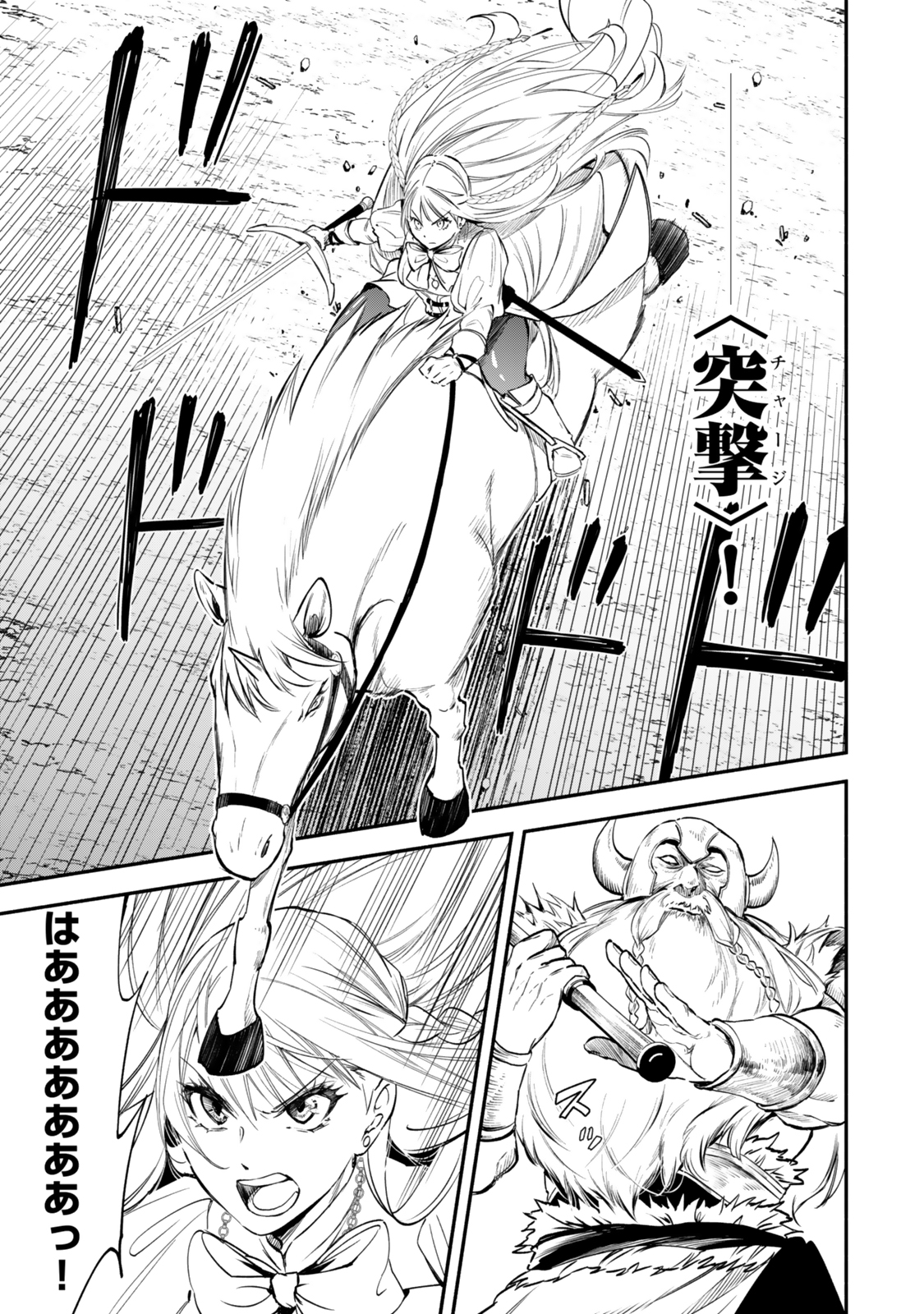 Isekai Munchkin -HP 1 no Mama de Saikyou Saisoku Dungeon Kouryaku- Chap 123 - Next Chap 124