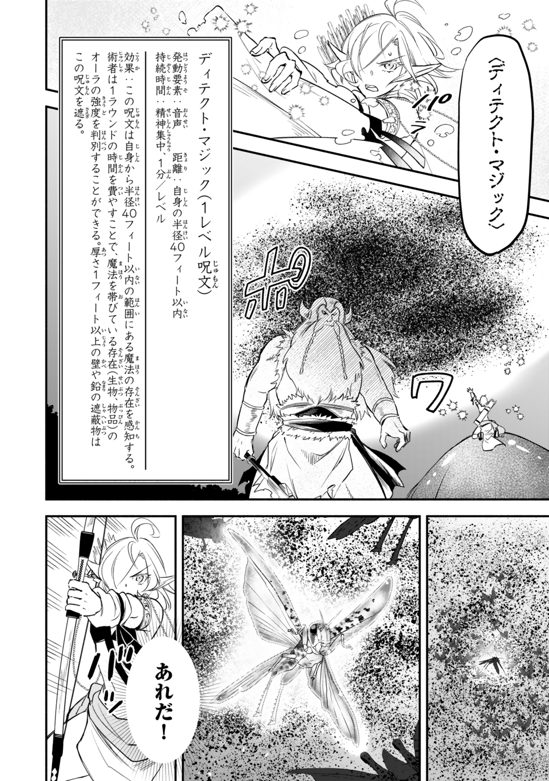 Isekai Munchkin -HP 1 no Mama de Saikyou Saisoku Dungeon Kouryaku- Chap 123 - Next Chap 124