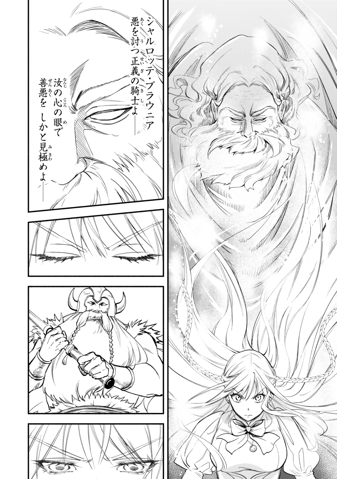 Isekai Munchkin -HP 1 no Mama de Saikyou Saisoku Dungeon Kouryaku- Chap 123 - Next Chap 124