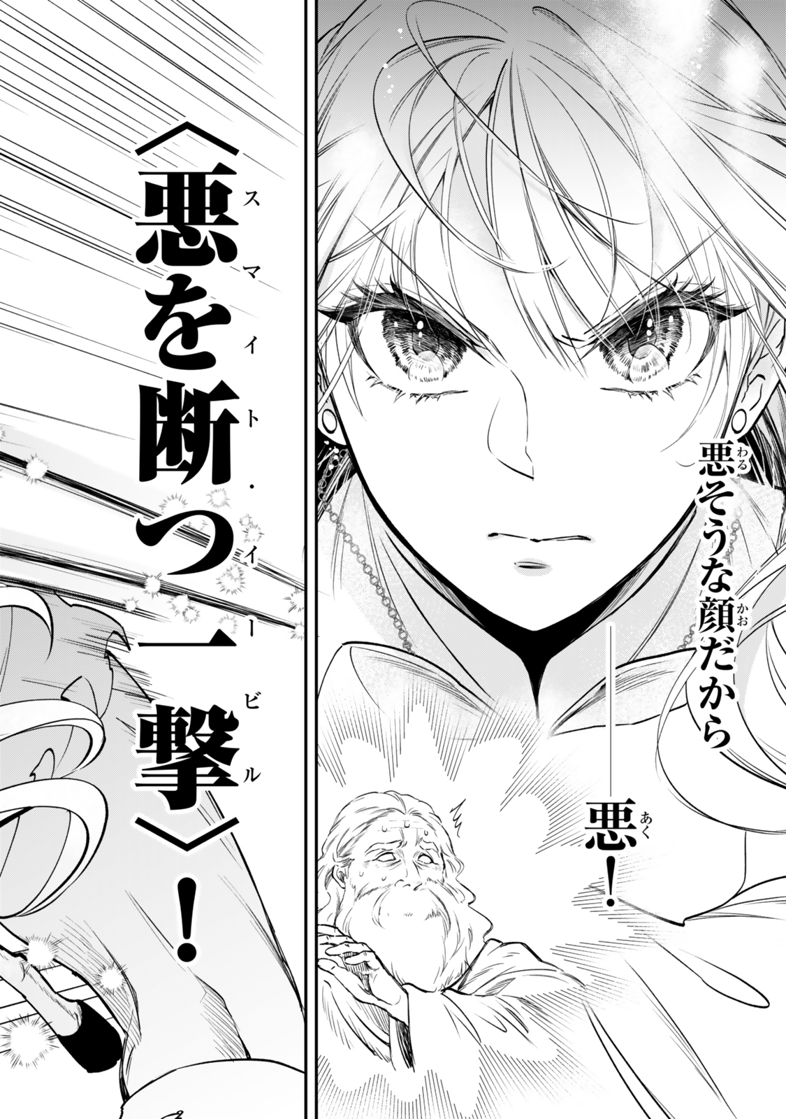 Isekai Munchkin -HP 1 no Mama de Saikyou Saisoku Dungeon Kouryaku- Chap 123 - Next Chap 124