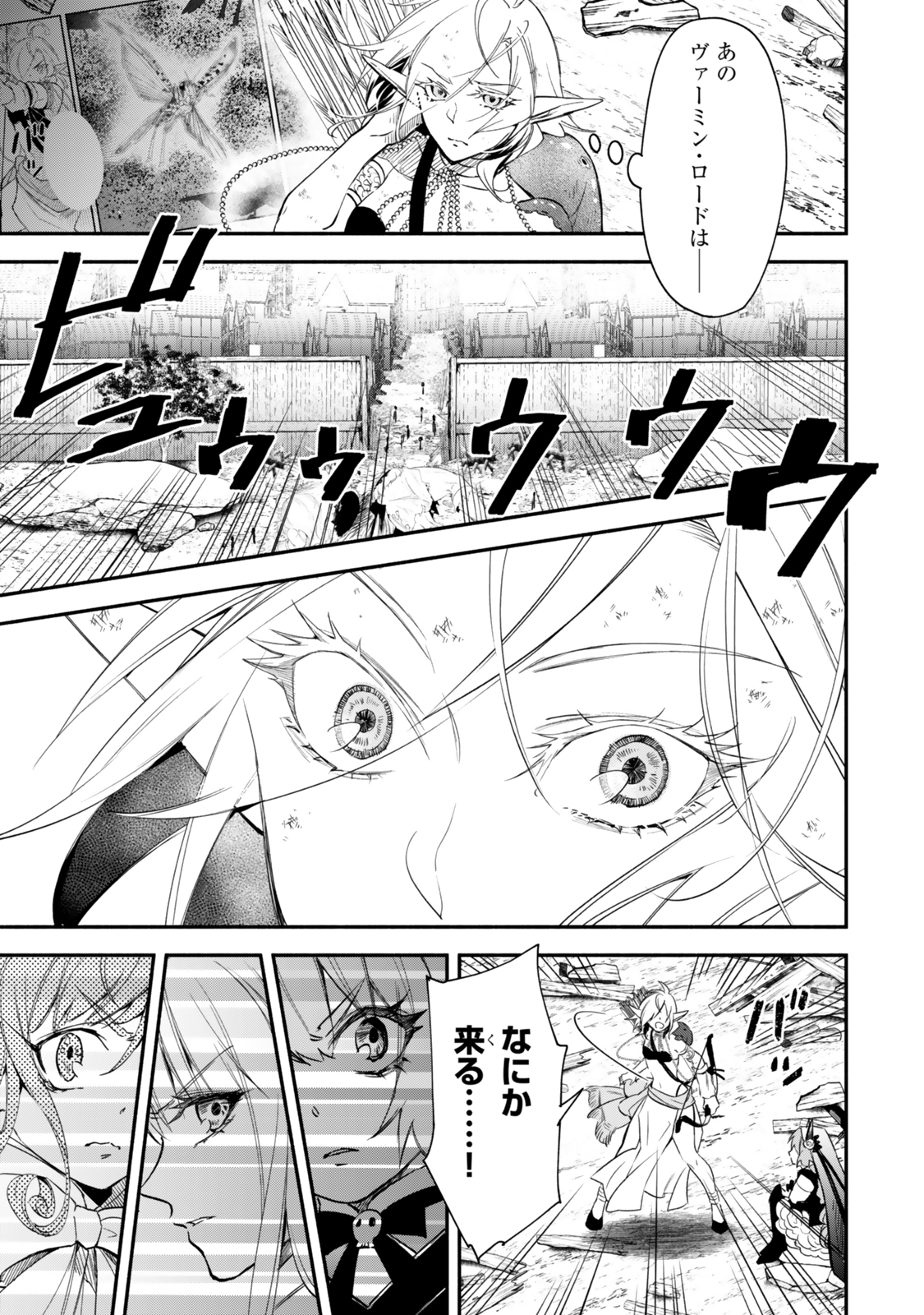 Isekai Munchkin -HP 1 no Mama de Saikyou Saisoku Dungeon Kouryaku- Chap 124 - Next Chap 125