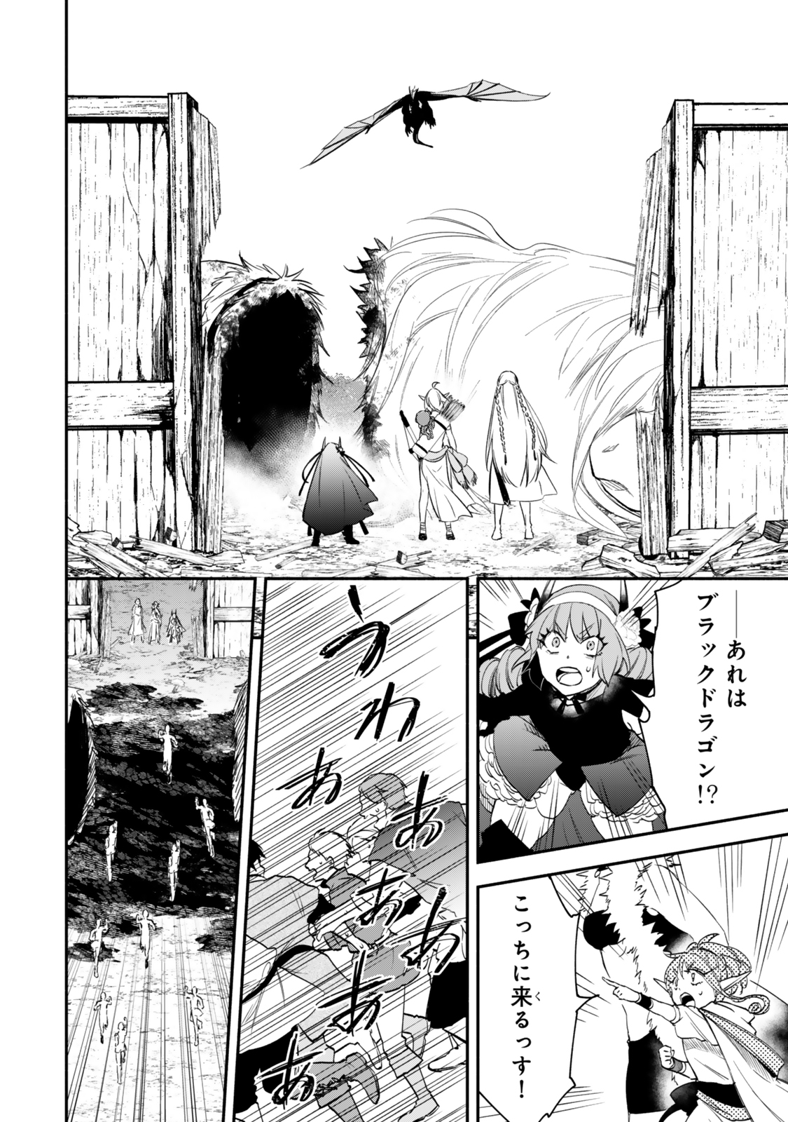 Isekai Munchkin -HP 1 no Mama de Saikyou Saisoku Dungeon Kouryaku- Chap 124 - Next Chap 125