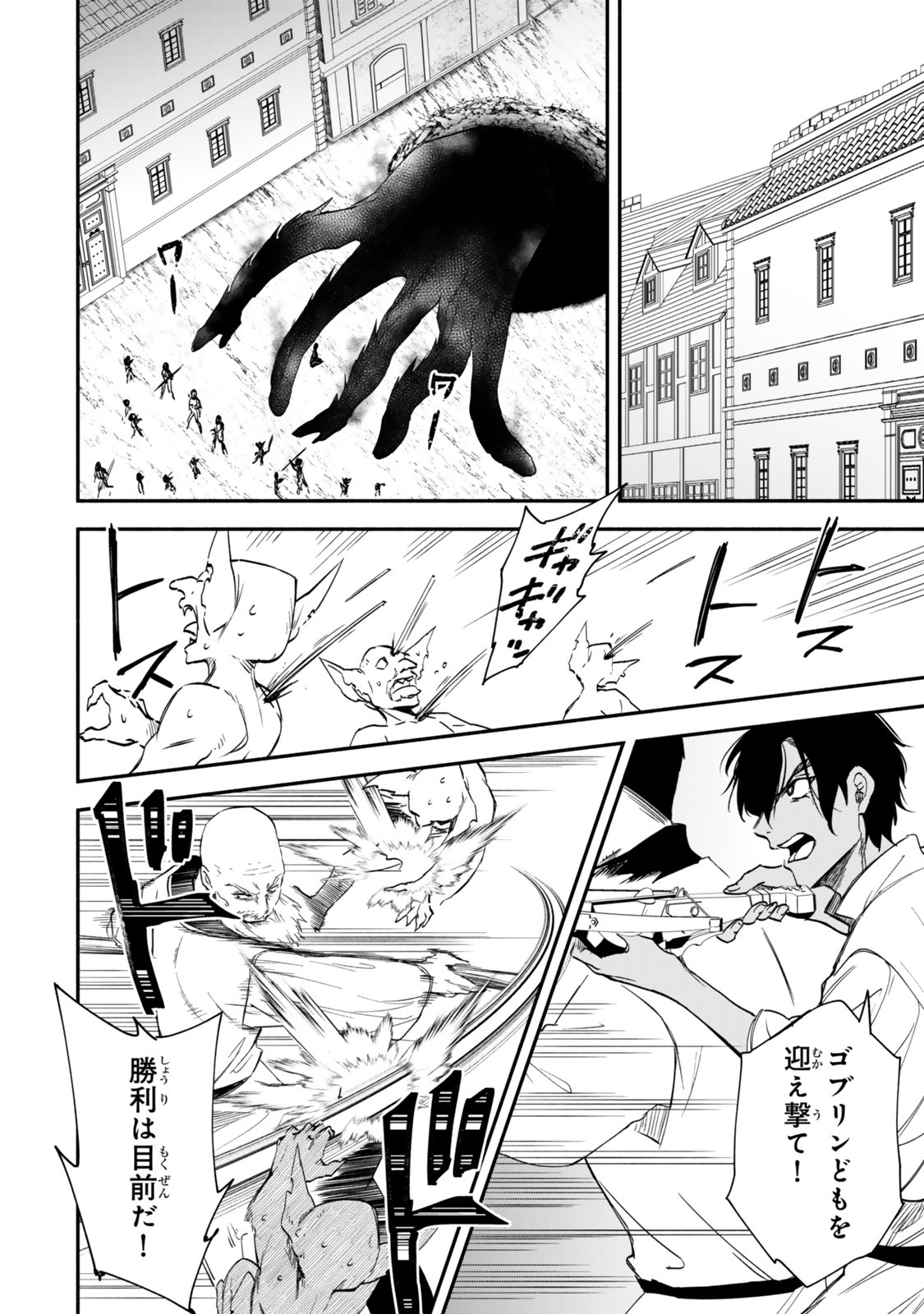 Isekai Munchkin -HP 1 no Mama de Saikyou Saisoku Dungeon Kouryaku- Chap 124 - Next Chap 125