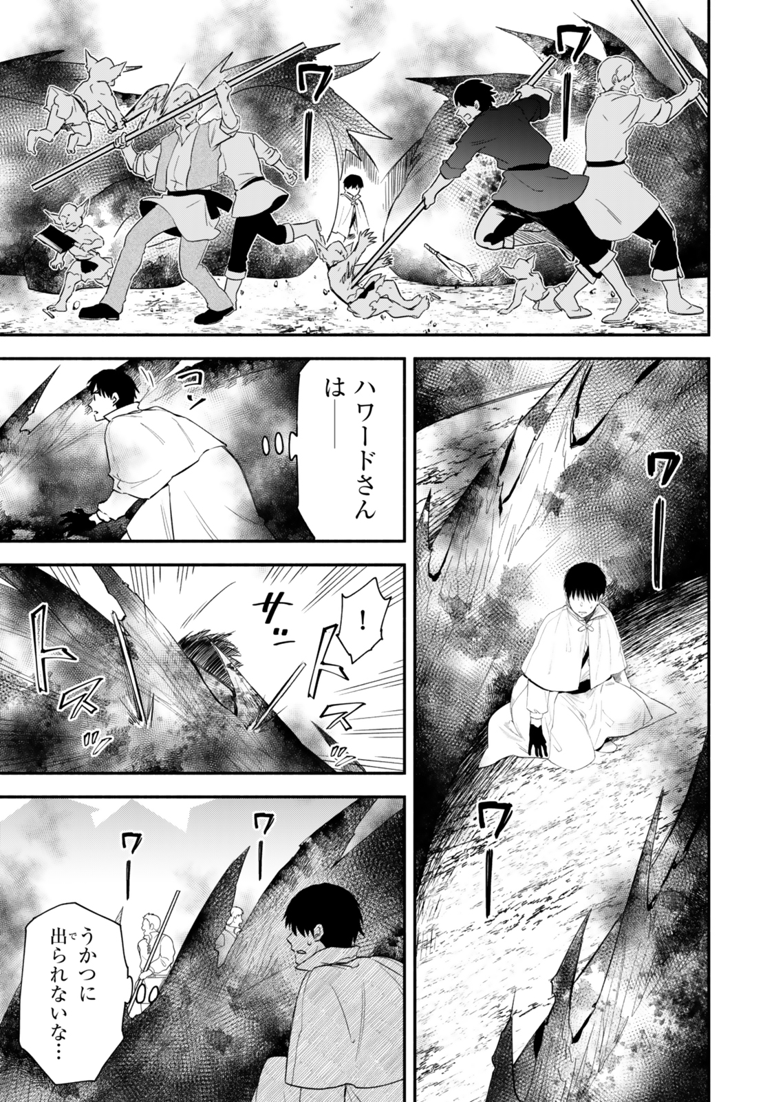 Isekai Munchkin -HP 1 no Mama de Saikyou Saisoku Dungeon Kouryaku- Chap 124 - Next Chap 125