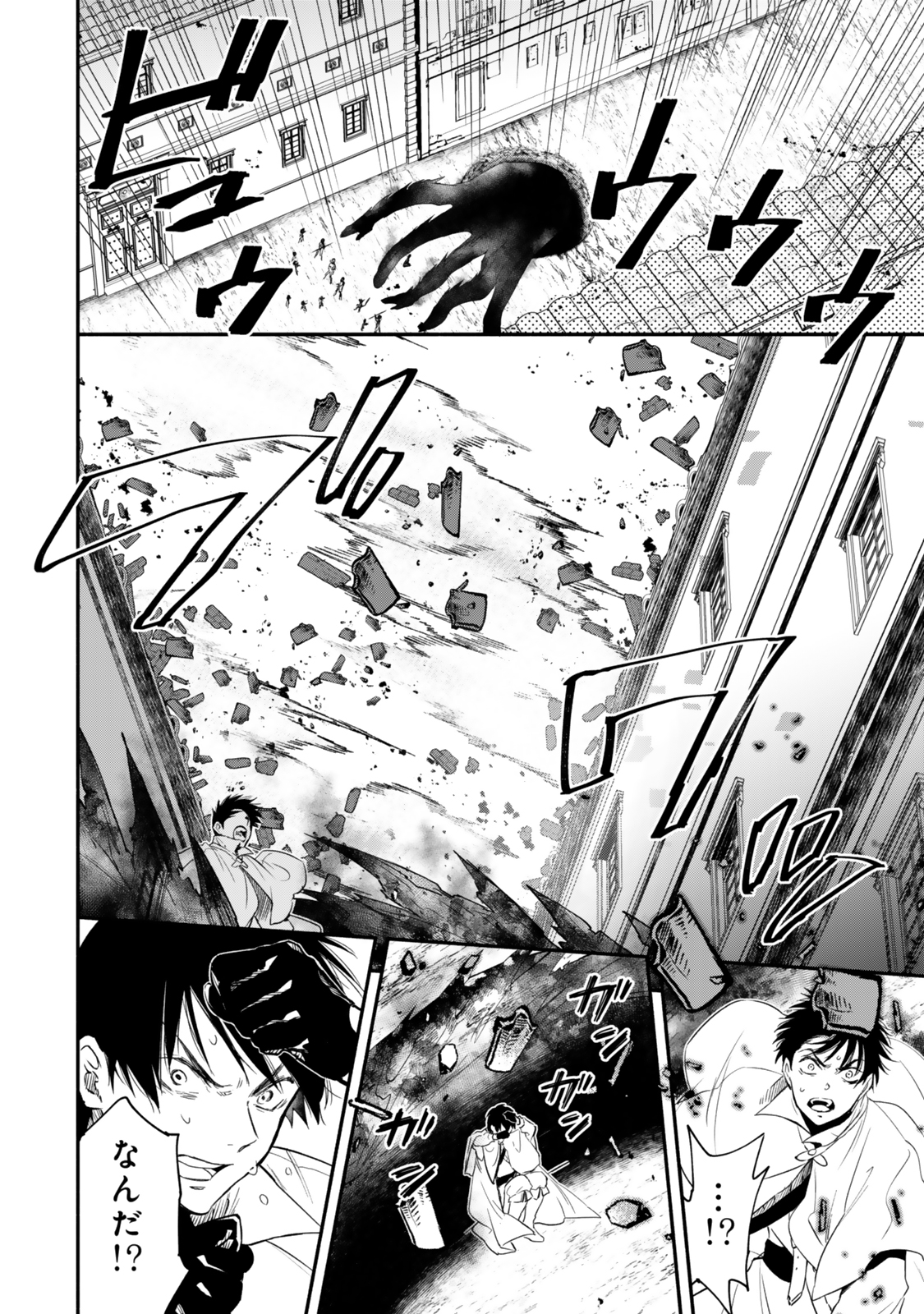 Isekai Munchkin -HP 1 no Mama de Saikyou Saisoku Dungeon Kouryaku- Chap 124 - Next Chap 125