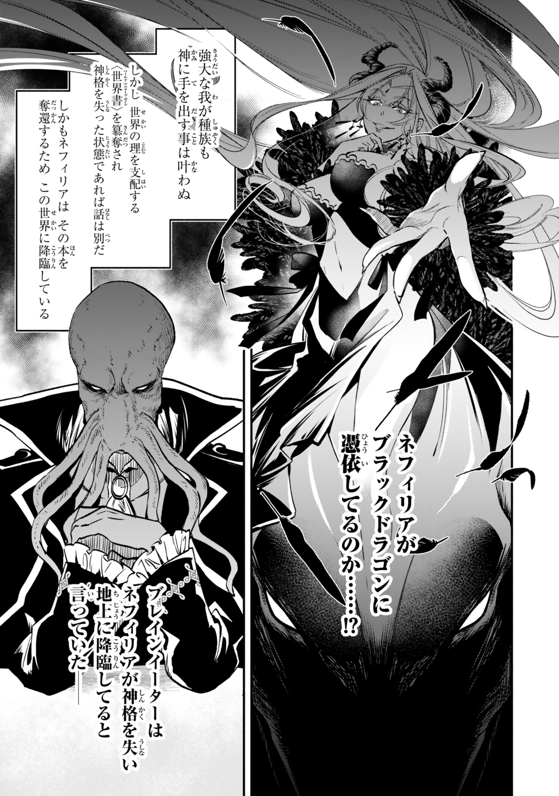 Isekai Munchkin -HP 1 no Mama de Saikyou Saisoku Dungeon Kouryaku- Chap 124 - Next Chap 125