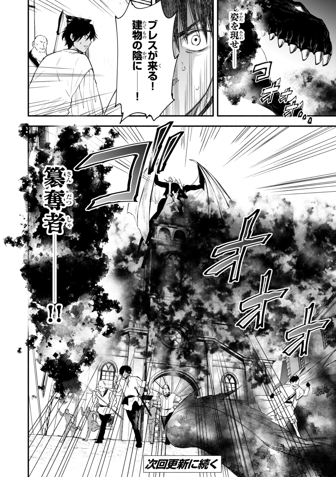 Isekai Munchkin -HP 1 no Mama de Saikyou Saisoku Dungeon Kouryaku- Chap 124 - Next Chap 125