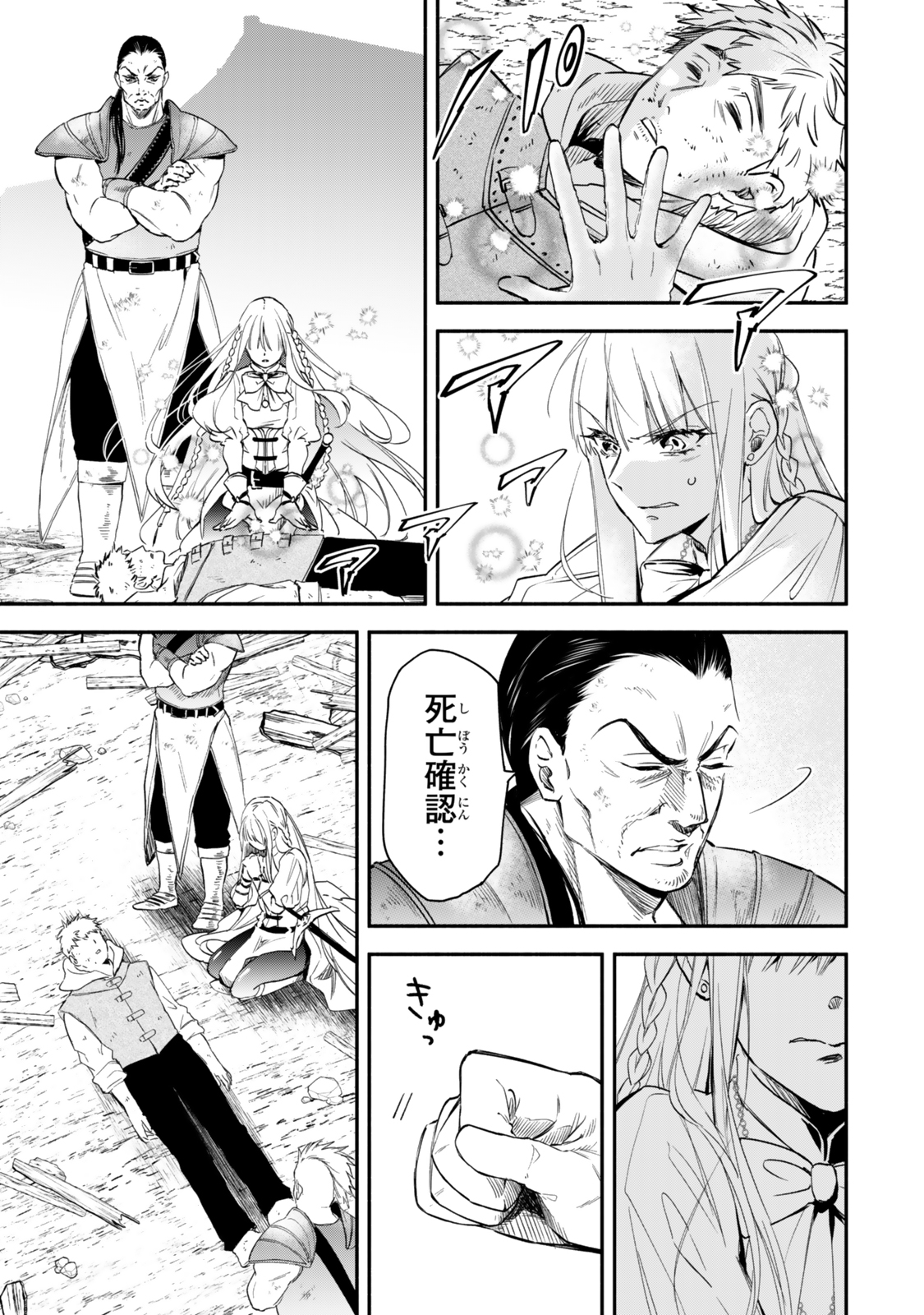 Isekai Munchkin -HP 1 no Mama de Saikyou Saisoku Dungeon Kouryaku- Chap 124 - Next Chap 125