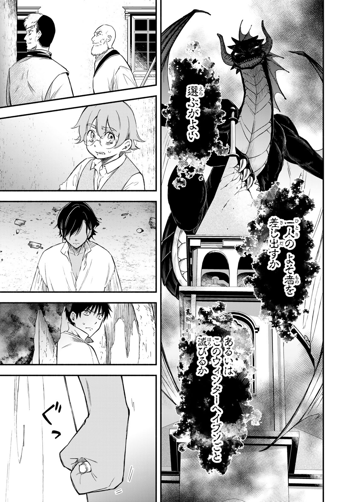 Isekai Munchkin -HP 1 no Mama de Saikyou Saisoku Dungeon Kouryaku- Chap 125 - Next Chap 126