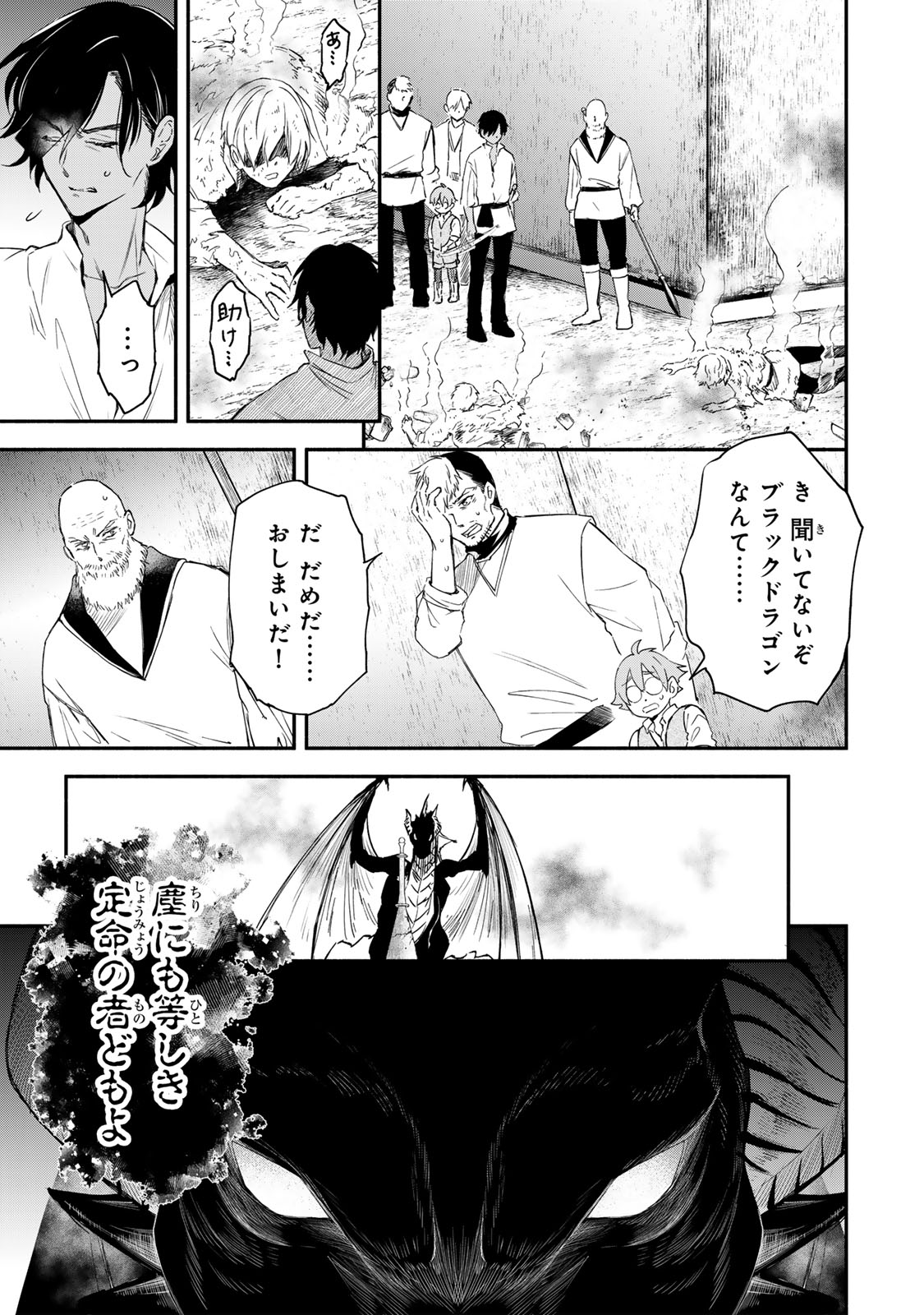 Isekai Munchkin -HP 1 no Mama de Saikyou Saisoku Dungeon Kouryaku- Chap 125 - Next Chap 126