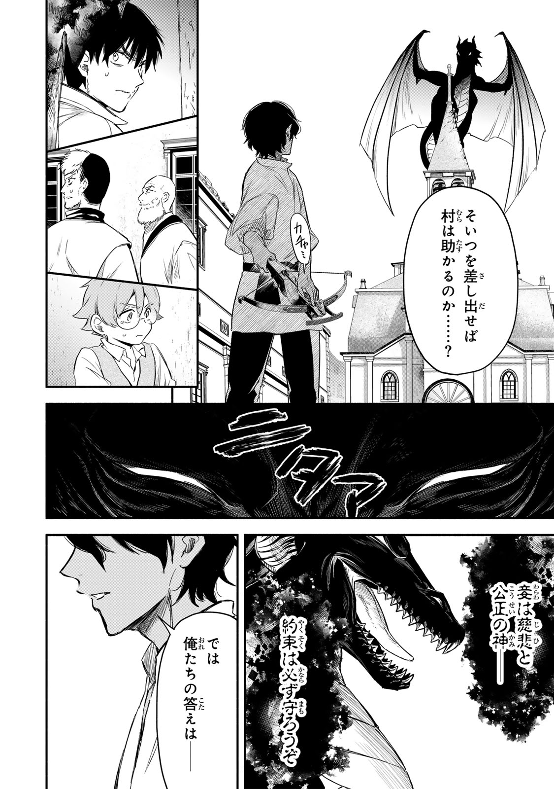 Isekai Munchkin -HP 1 no Mama de Saikyou Saisoku Dungeon Kouryaku- Chap 125 - Next Chap 126