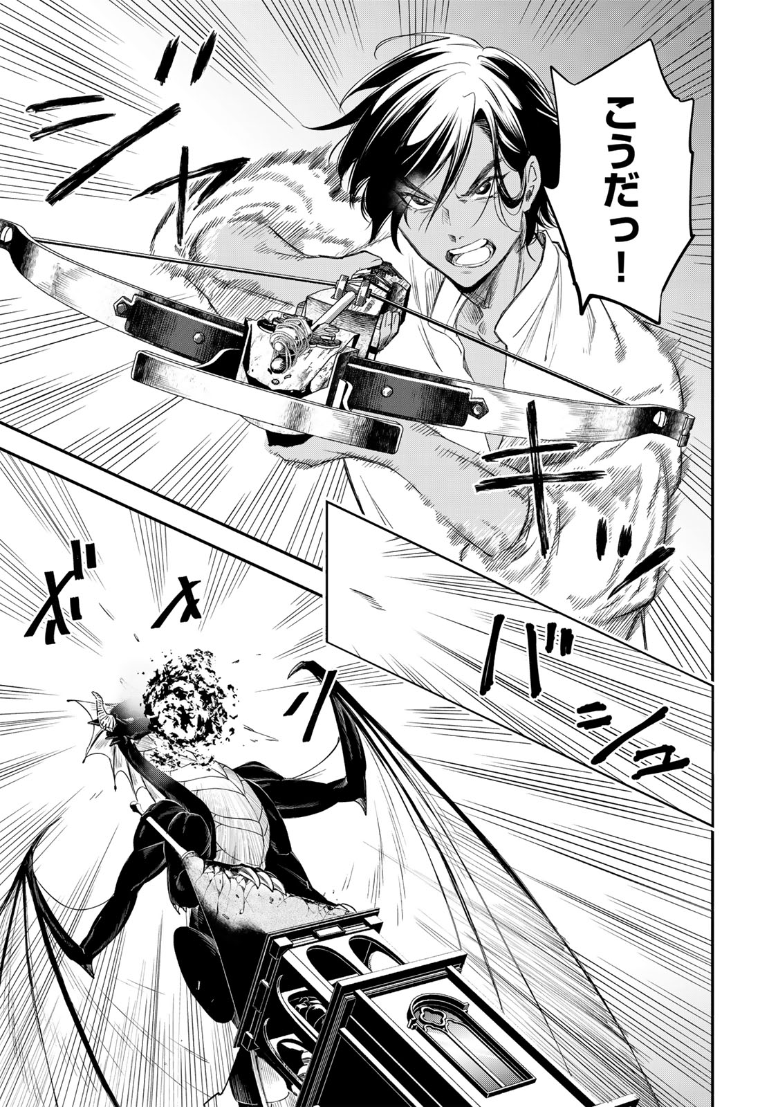 Isekai Munchkin -HP 1 no Mama de Saikyou Saisoku Dungeon Kouryaku- Chap 125 - Next Chap 126